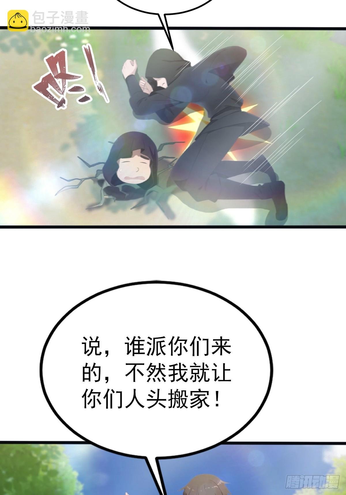 第128话 八荒宗主上线