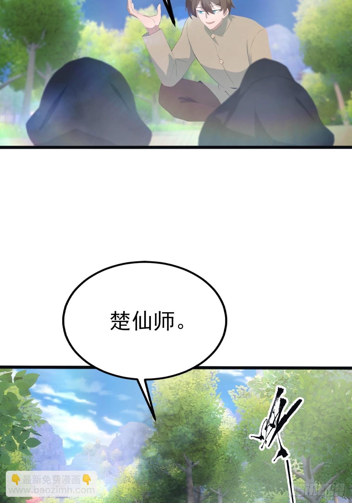 第128话 八荒宗主上线