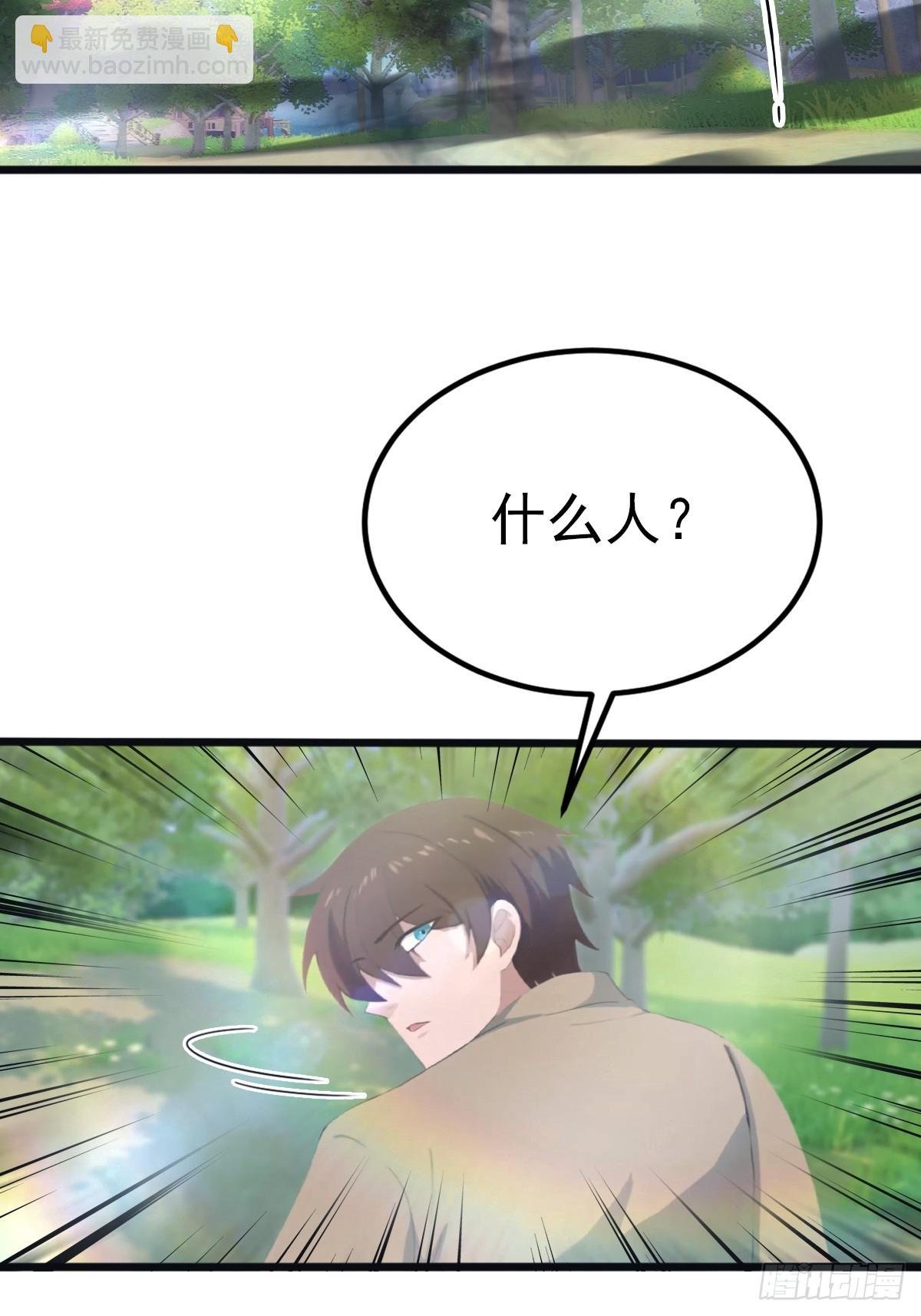第128话 八荒宗主上线