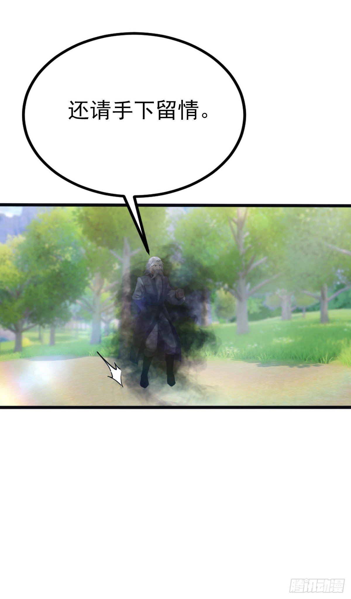 第128话 八荒宗主上线