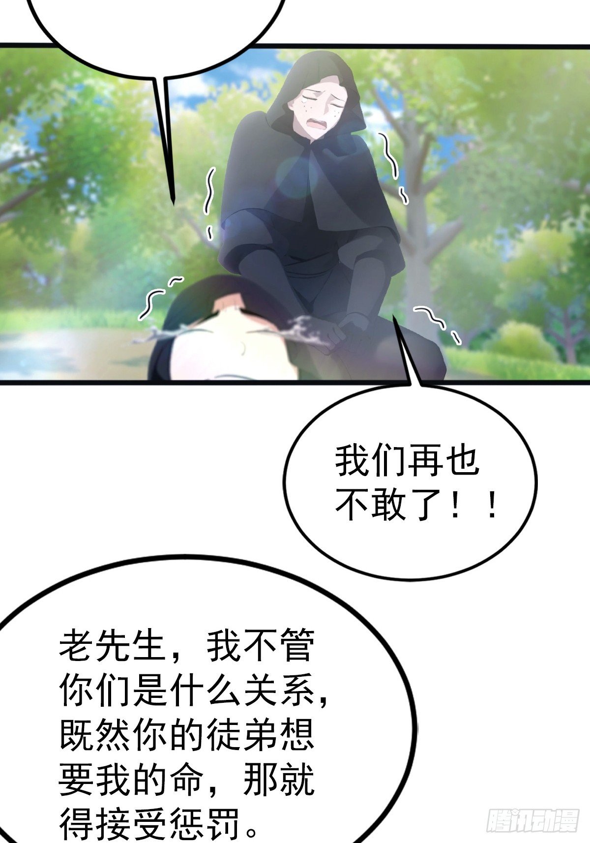 第129话 楚毅再得猛将！