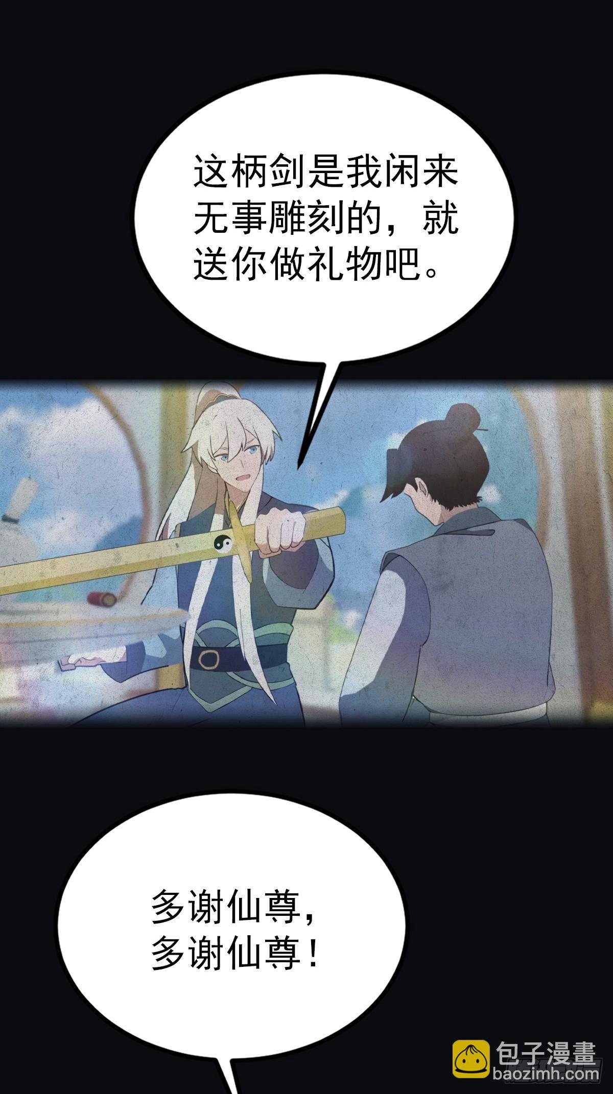 第129话 楚毅再得猛将！