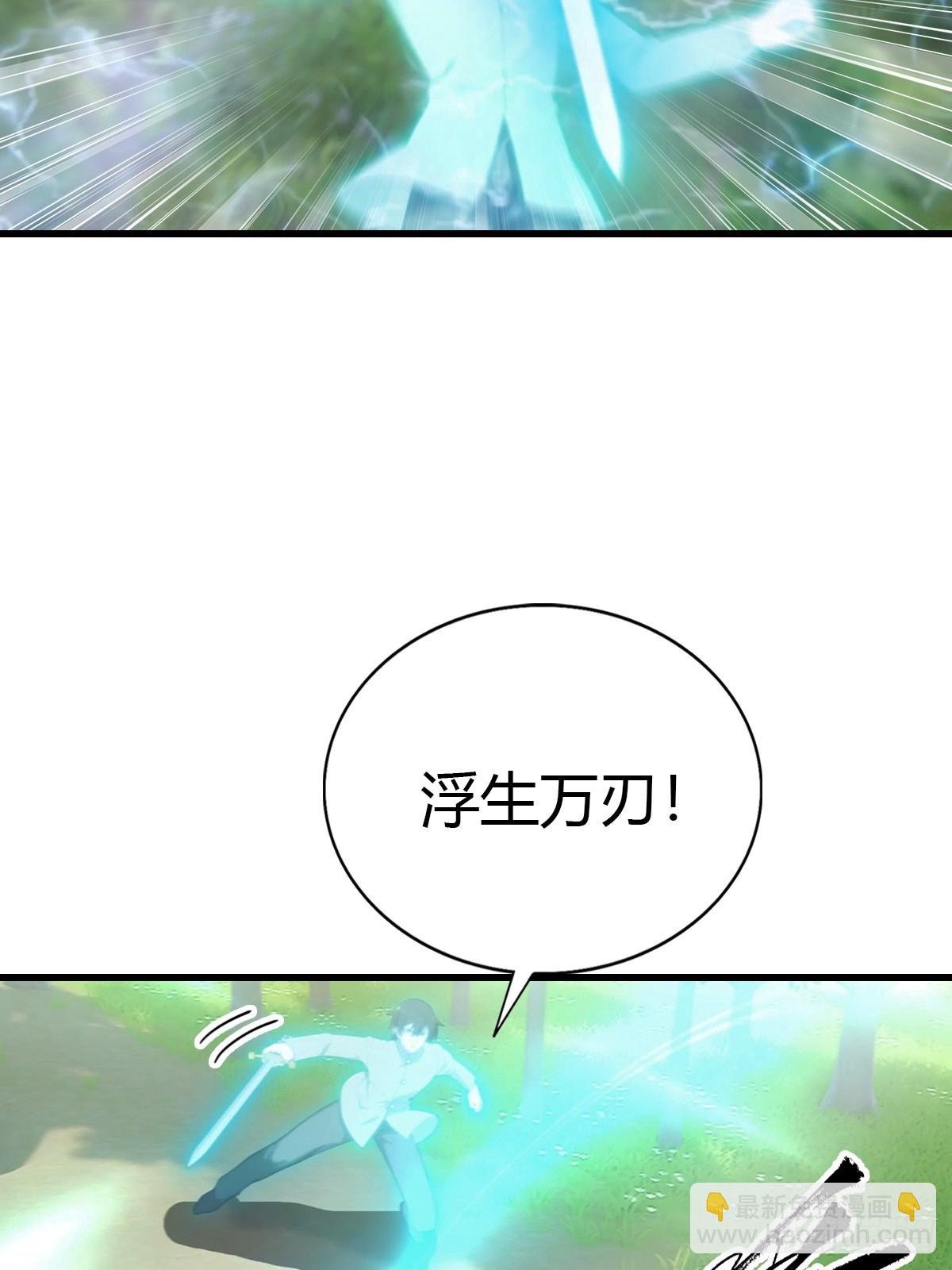 第129话 楚毅再得猛将！