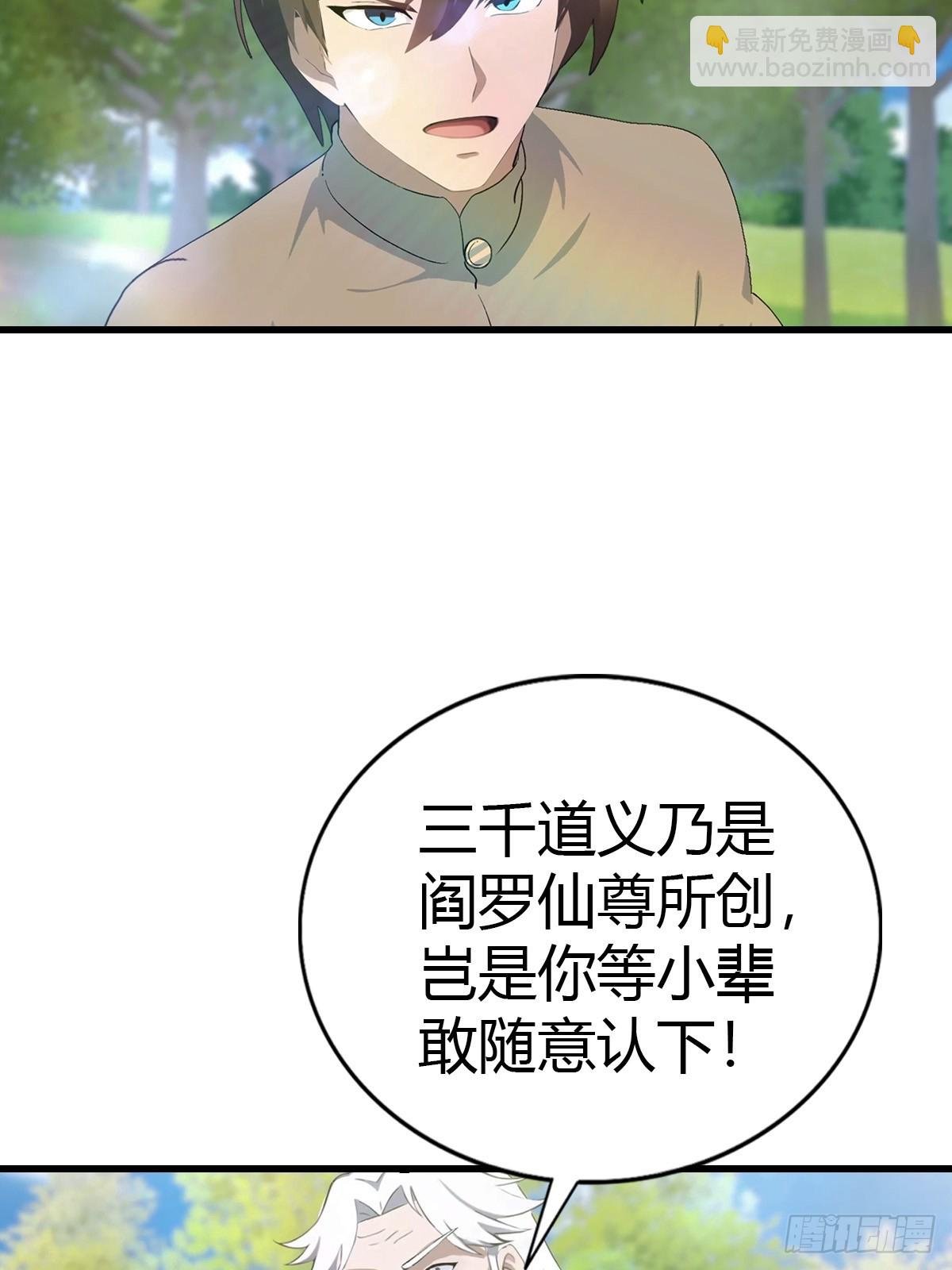 第129话 楚毅再得猛将！