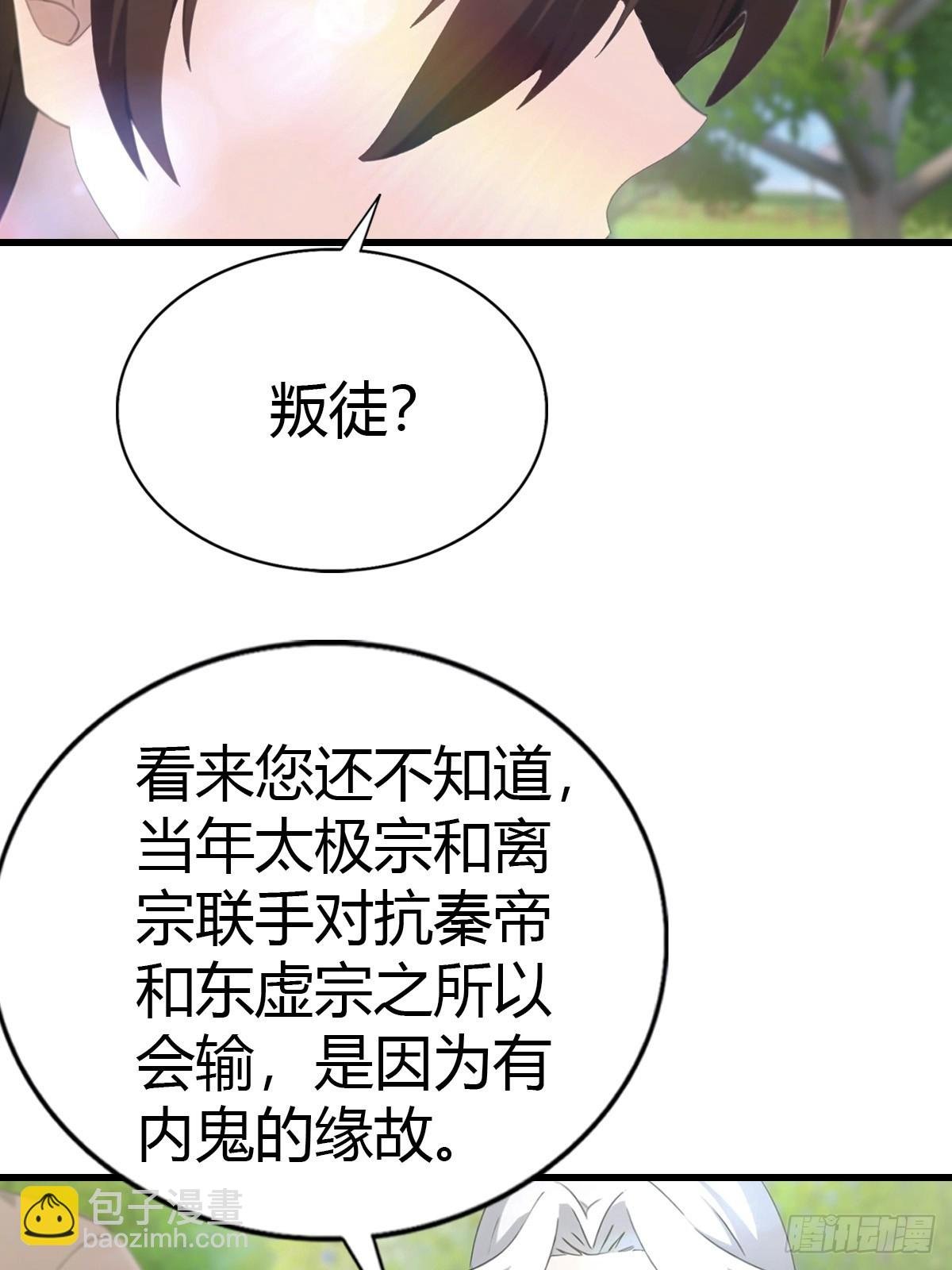 第129话 楚毅再得猛将！