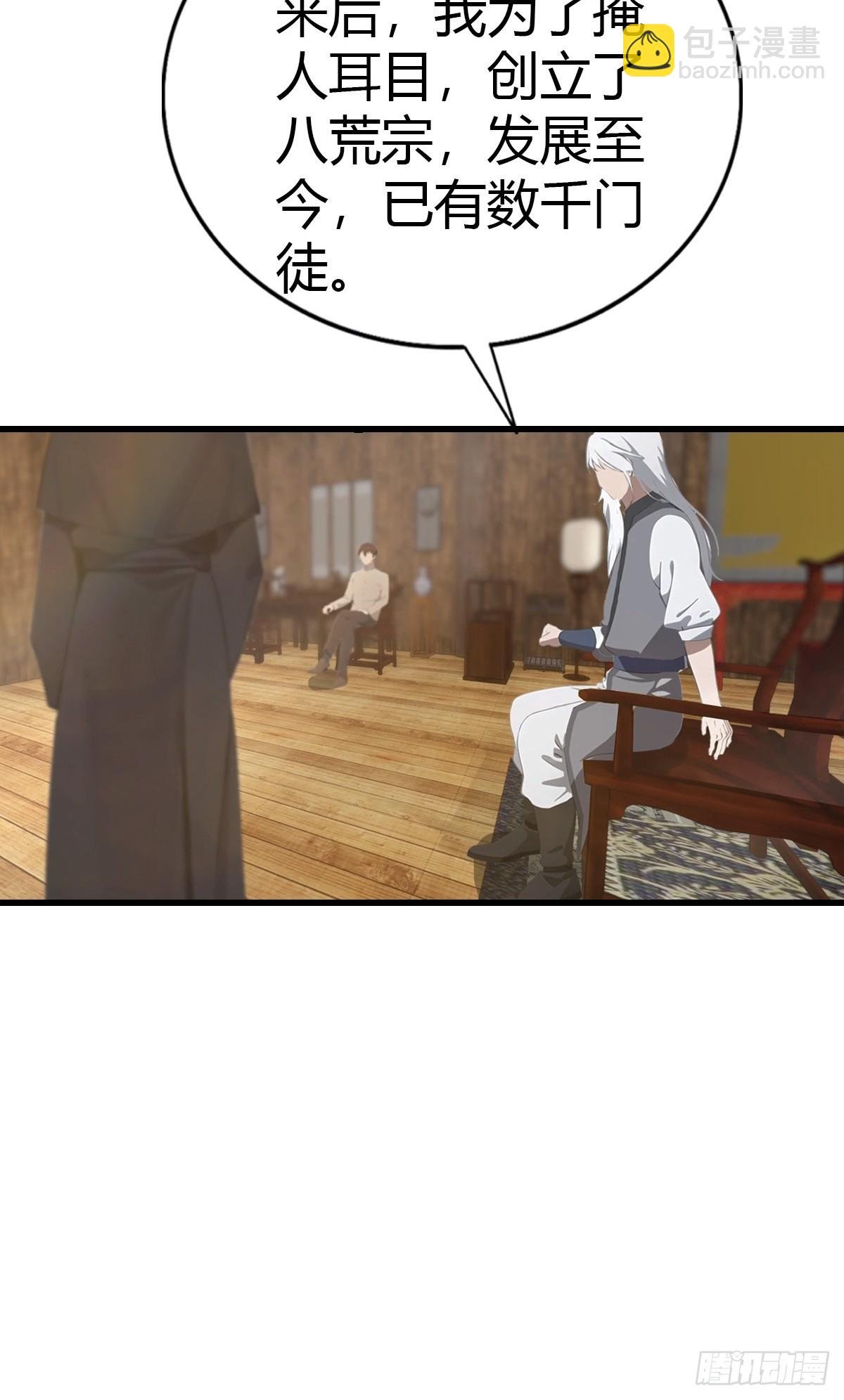 第130话 宗主之位非楚毅莫属