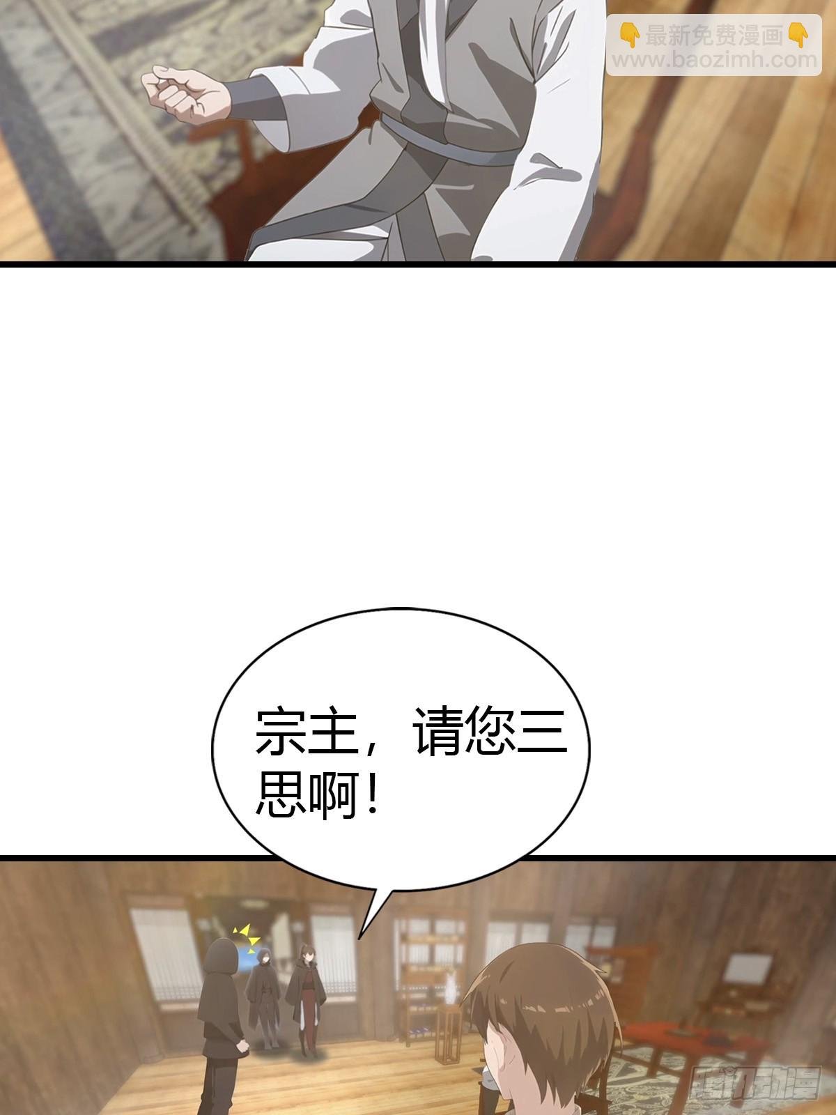 第130话 宗主之位非楚毅莫属