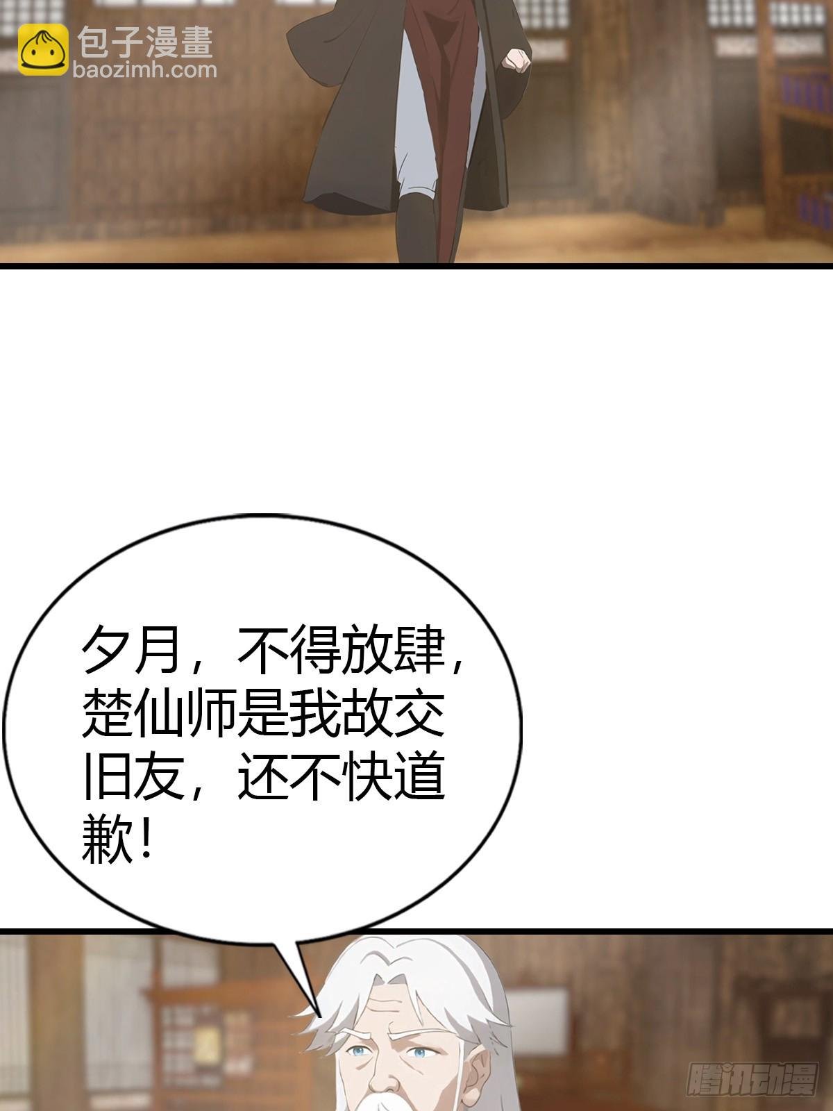 第130话 宗主之位非楚毅莫属