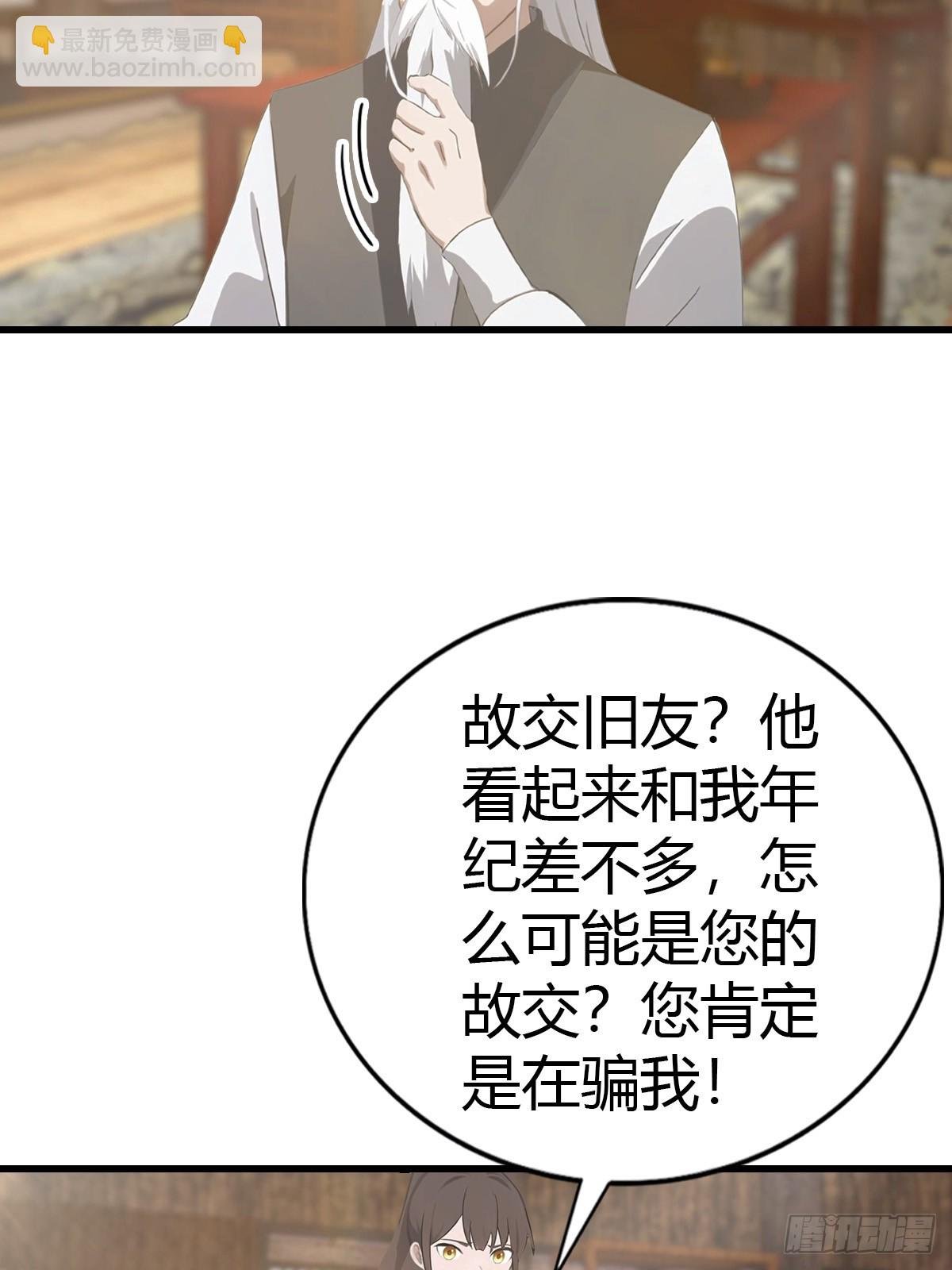 第130话 宗主之位非楚毅莫属