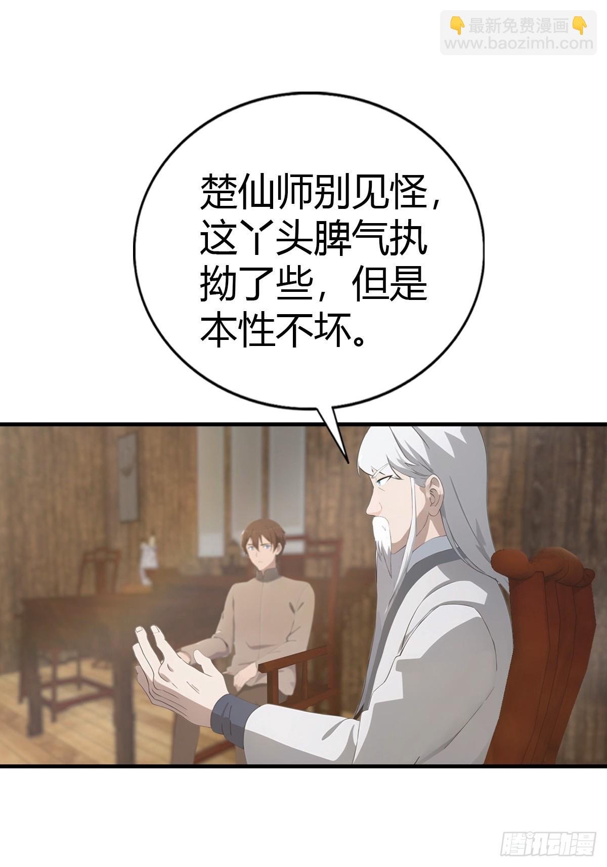 第130话 宗主之位非楚毅莫属