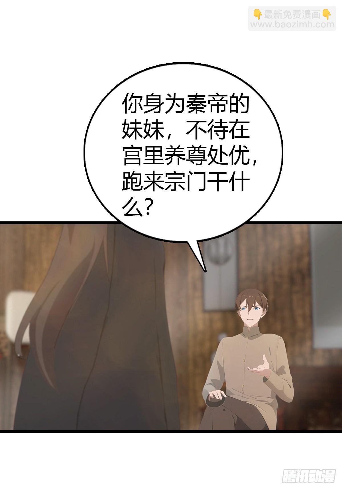 第130话 宗主之位非楚毅莫属