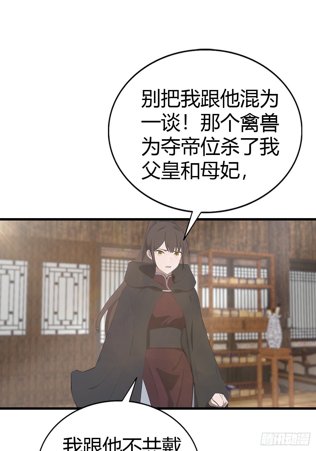 第130话 宗主之位非楚毅莫属
