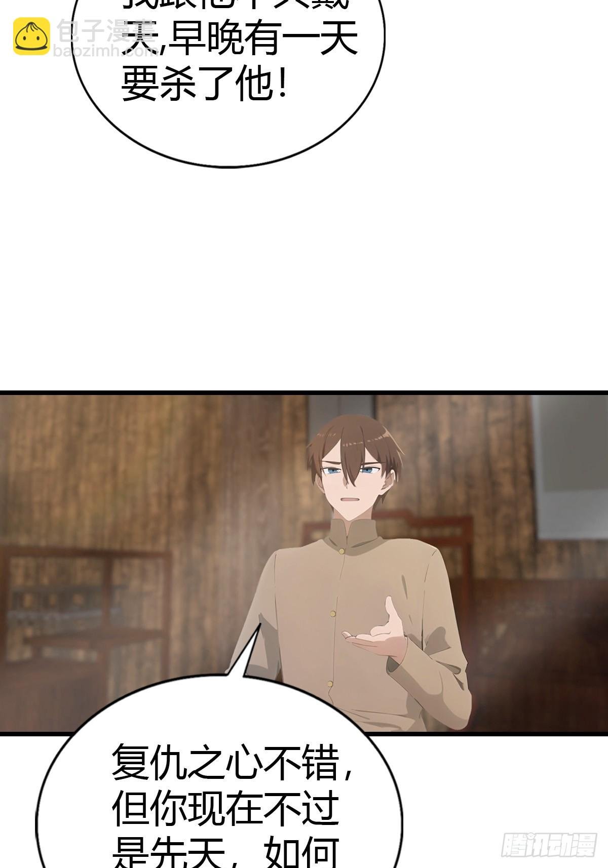 第130话 宗主之位非楚毅莫属
