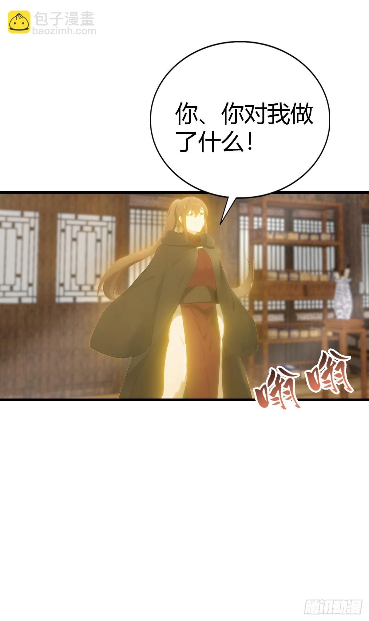 第130话 宗主之位非楚毅莫属
