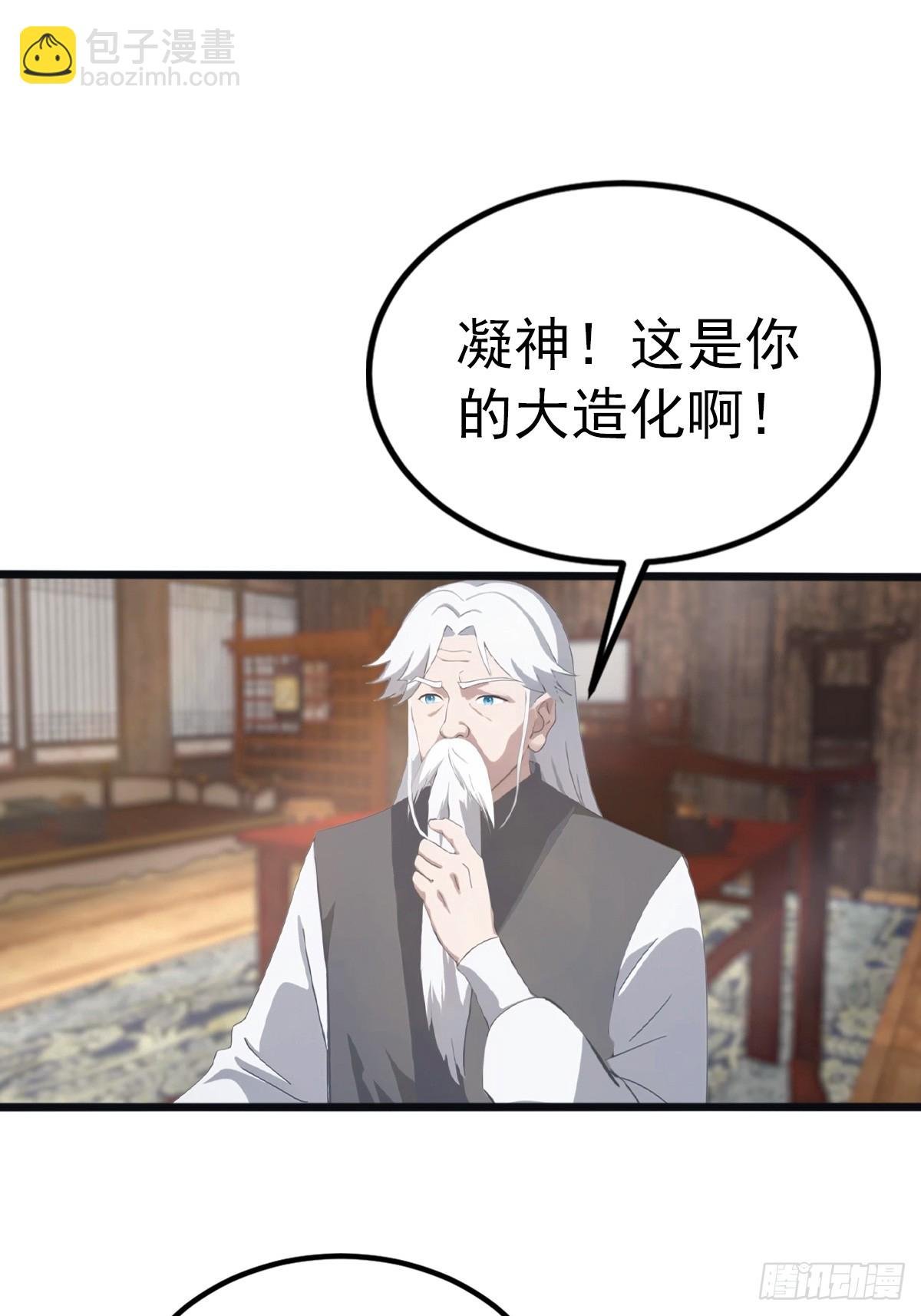 第130话 宗主之位非楚毅莫属