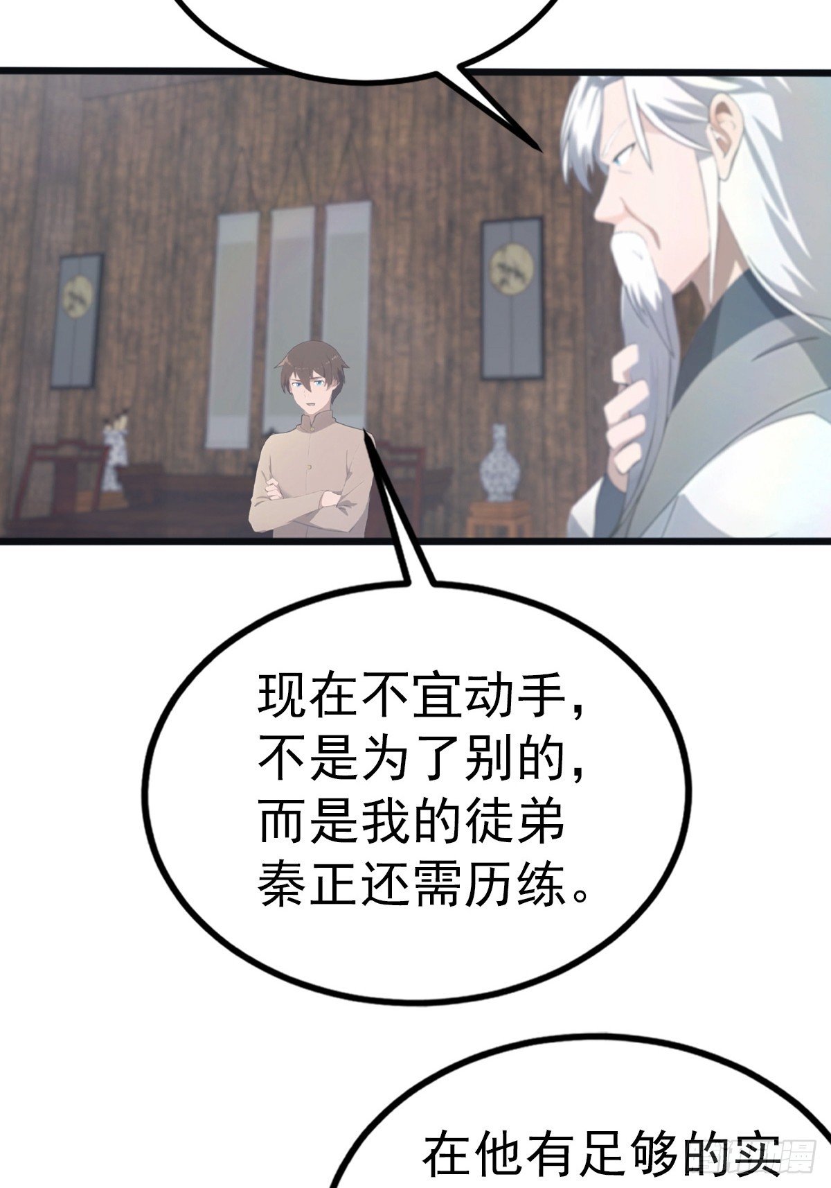第130话 宗主之位非楚毅莫属