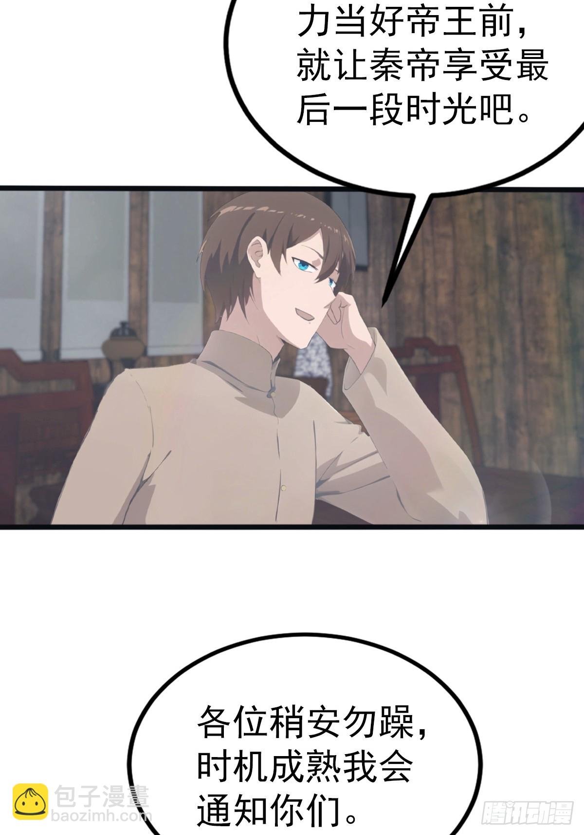 第130话 宗主之位非楚毅莫属