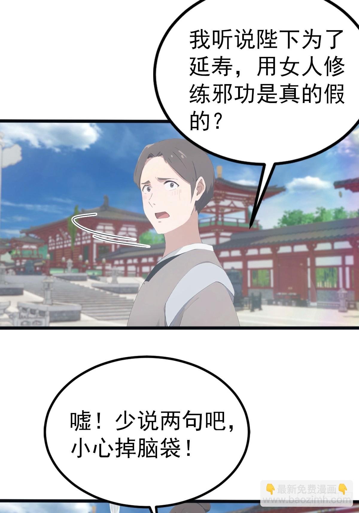 第130话 宗主之位非楚毅莫属