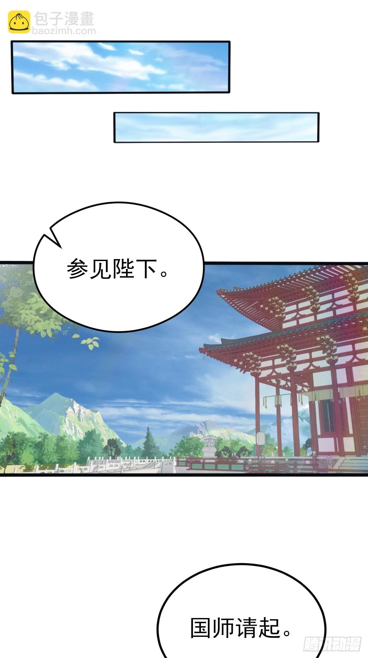 第130话 宗主之位非楚毅莫属