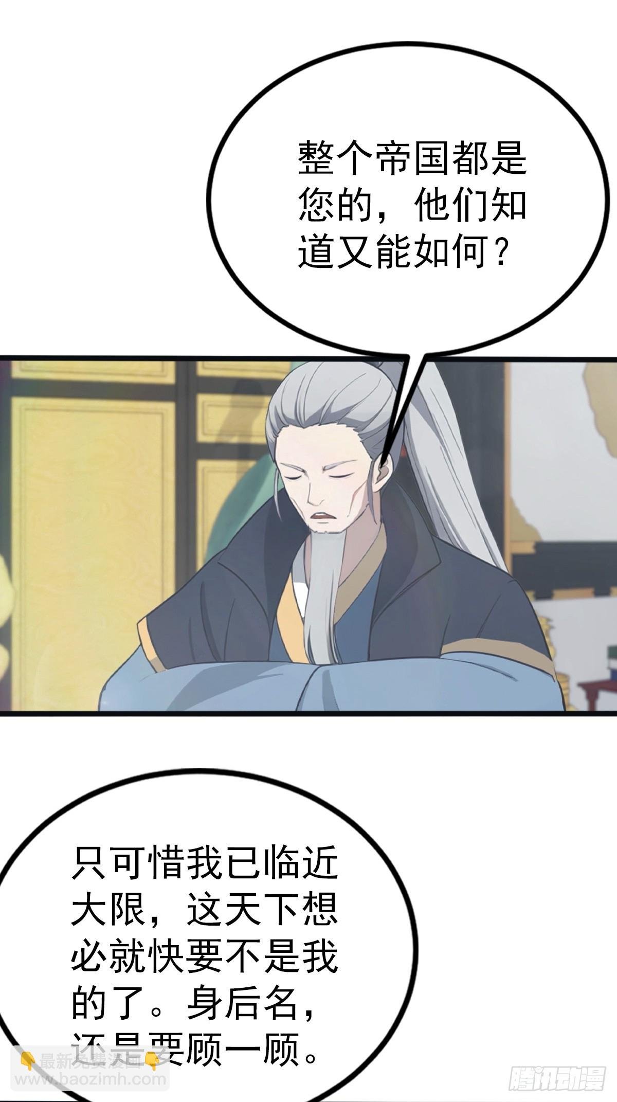 第130话 宗主之位非楚毅莫属