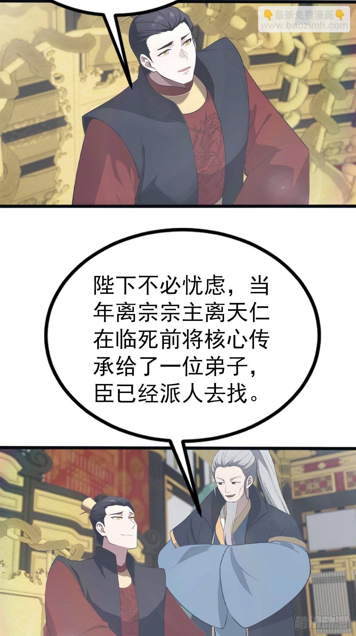 第130话 宗主之位非楚毅莫属