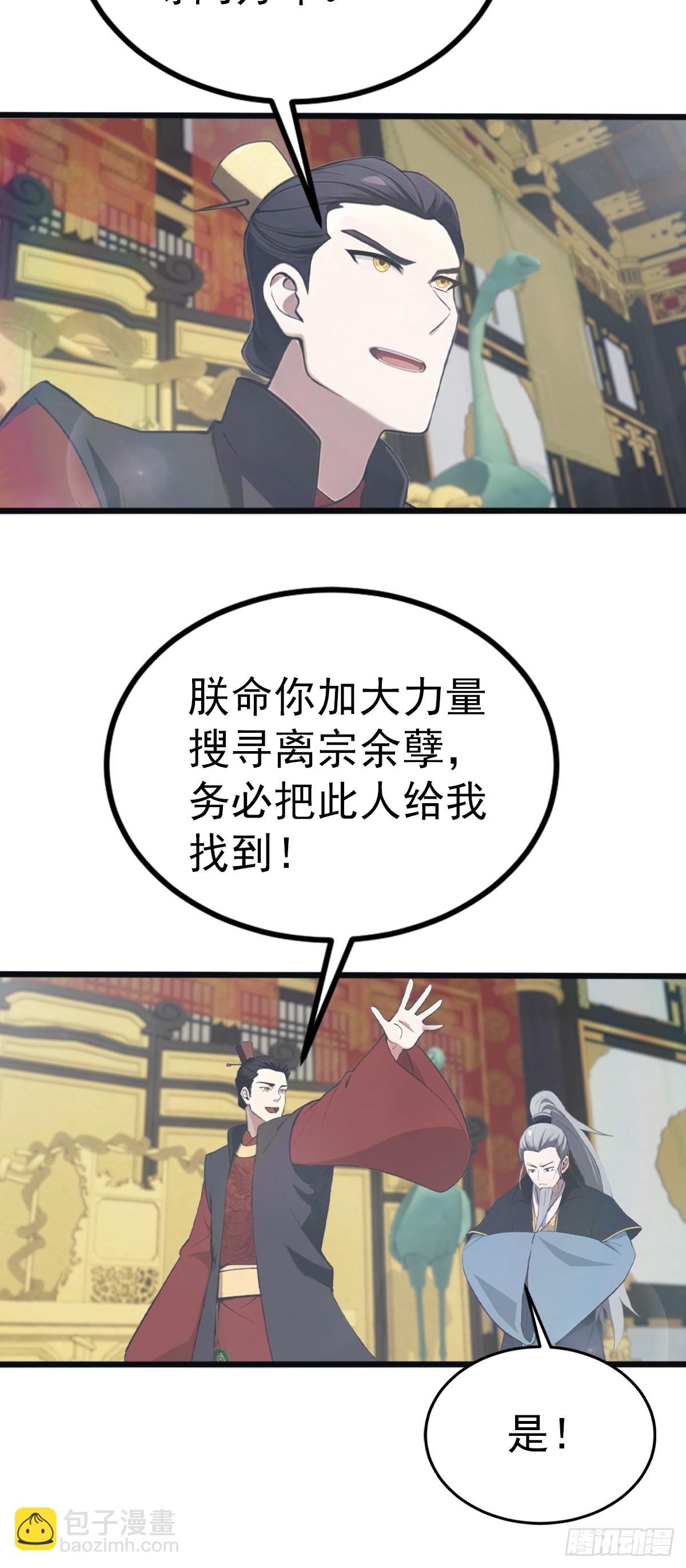 第130话 宗主之位非楚毅莫属