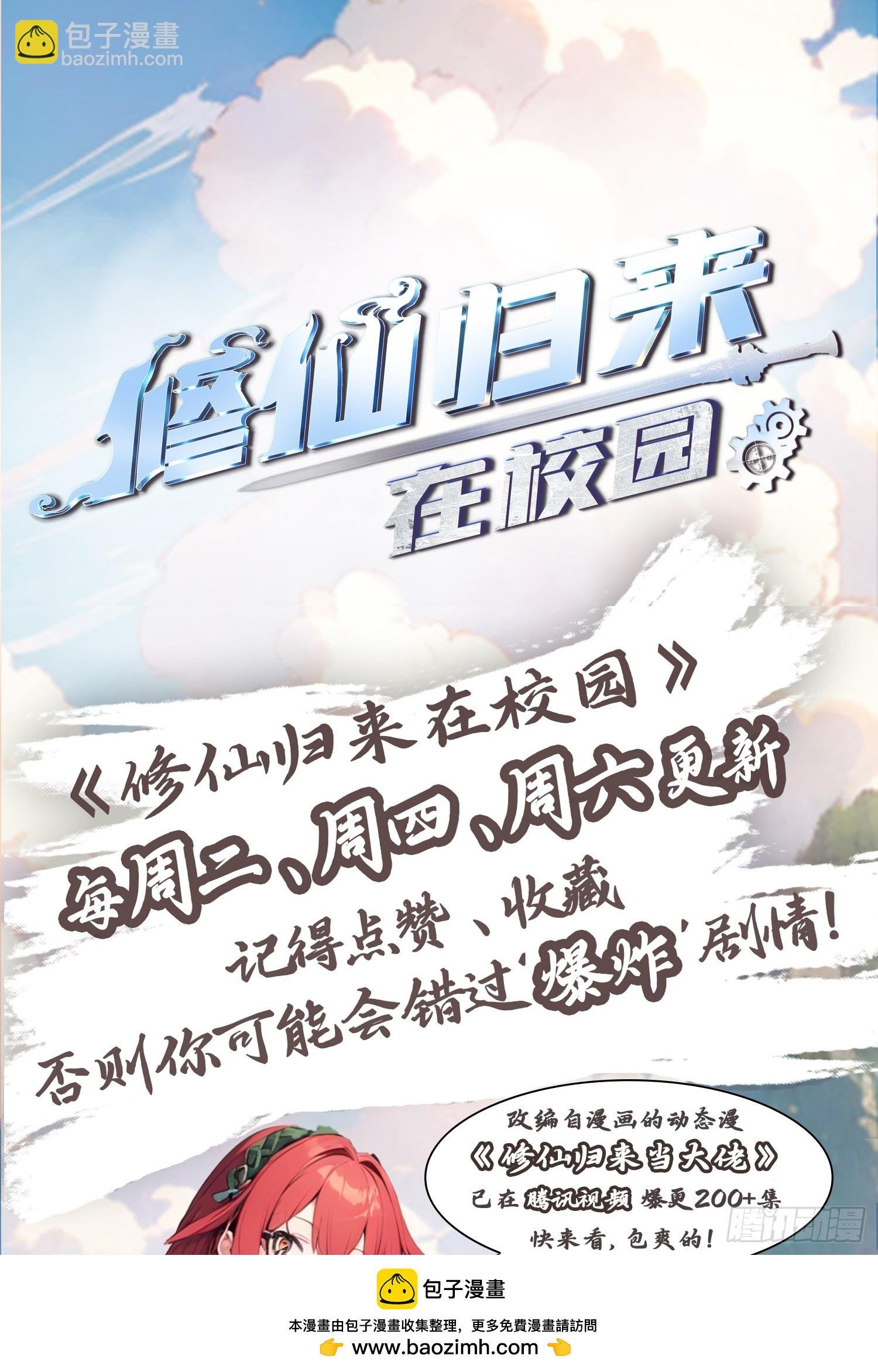 第130话 宗主之位非楚毅莫属