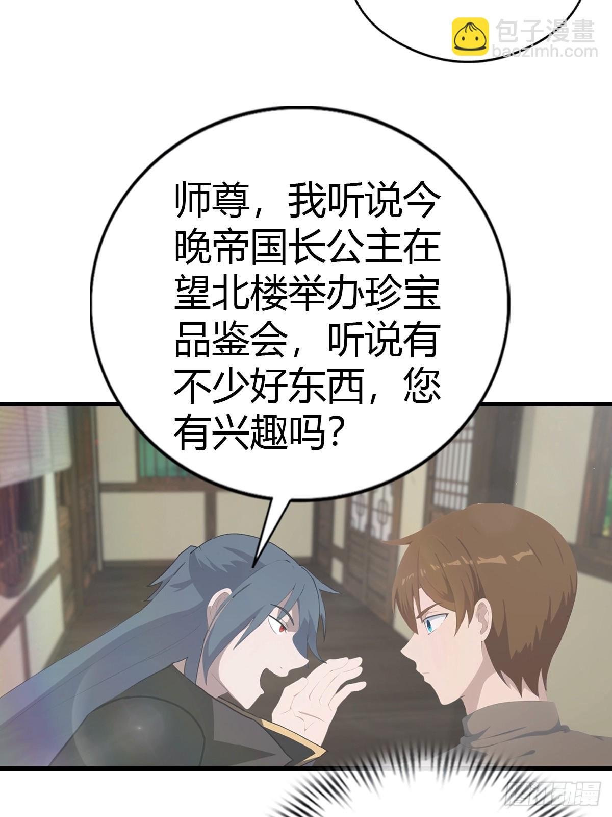 第131话 皇子的未婚妻