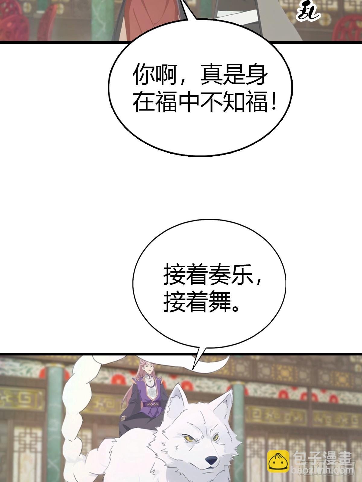 第131话 皇子的未婚妻