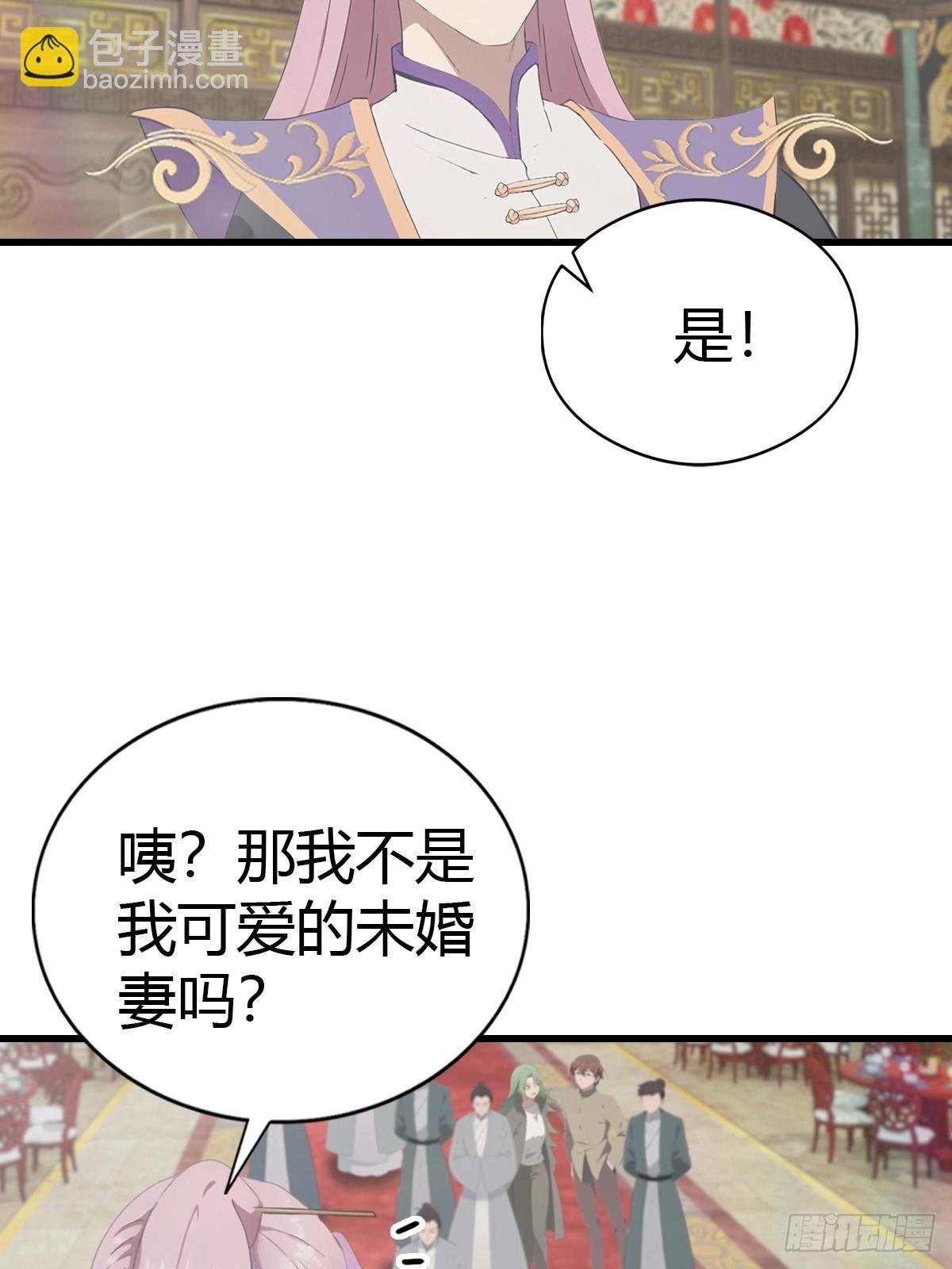 第131话 皇子的未婚妻