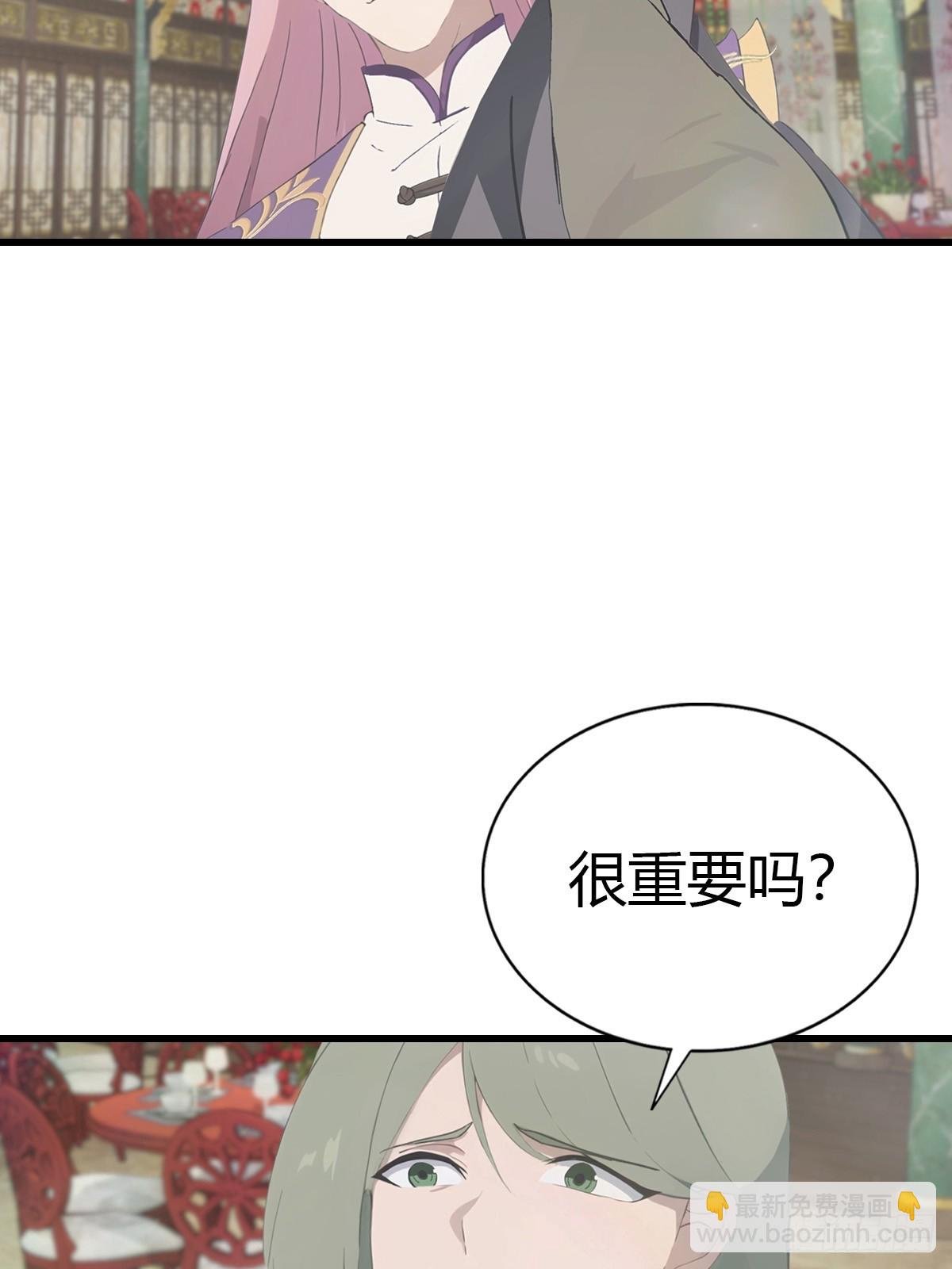 第131话 皇子的未婚妻