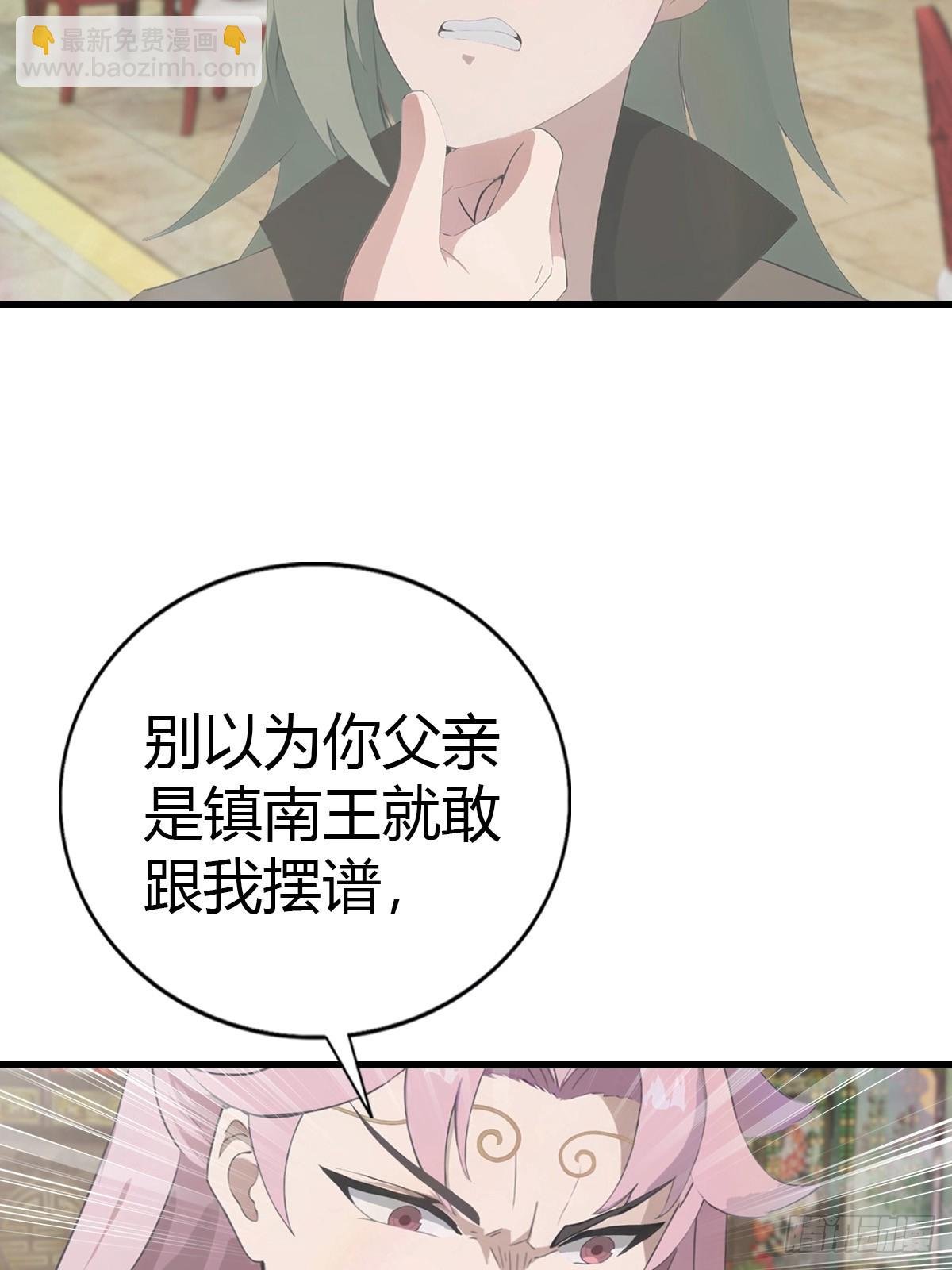 第131话 皇子的未婚妻