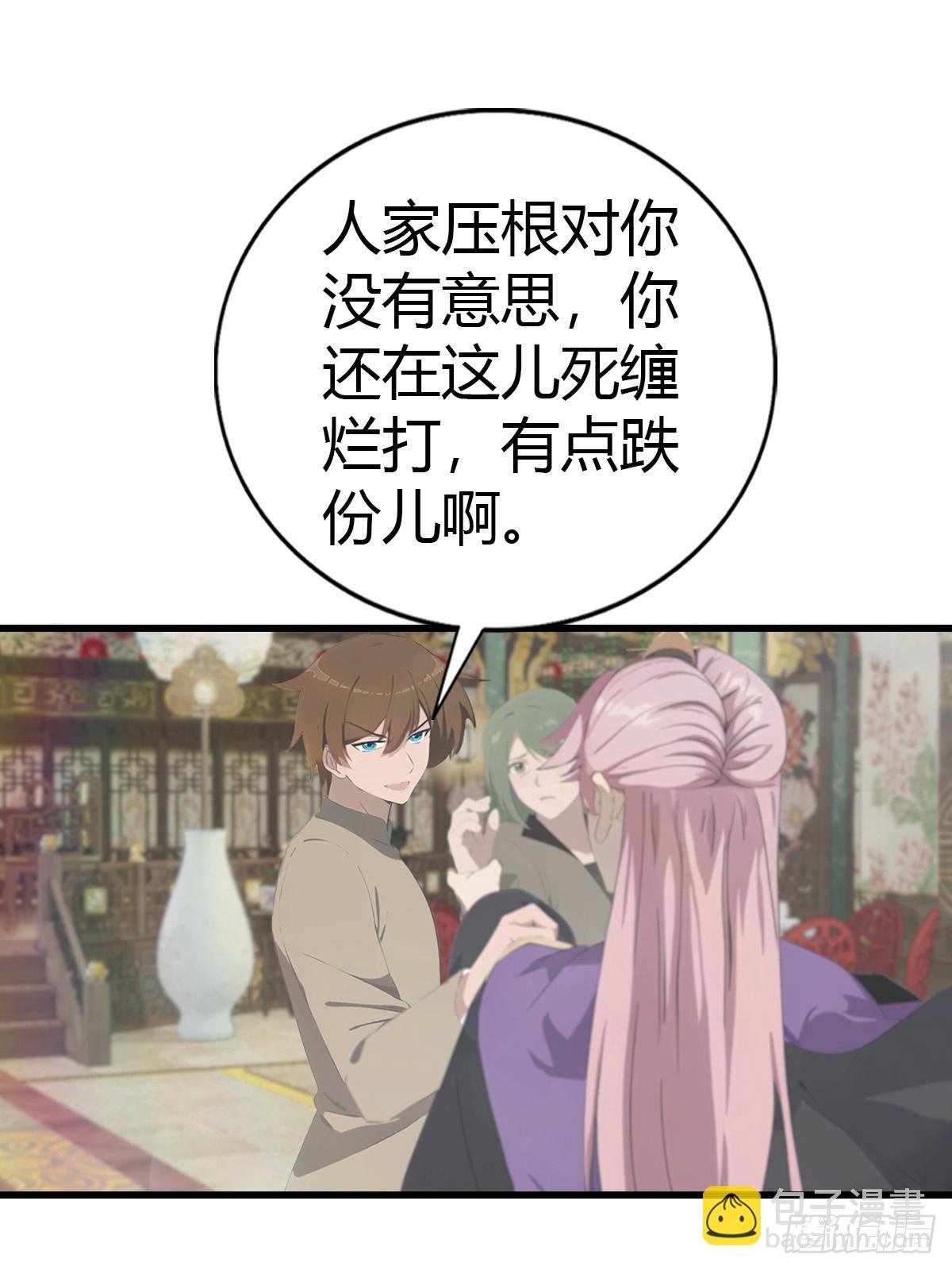 第131话 皇子的未婚妻