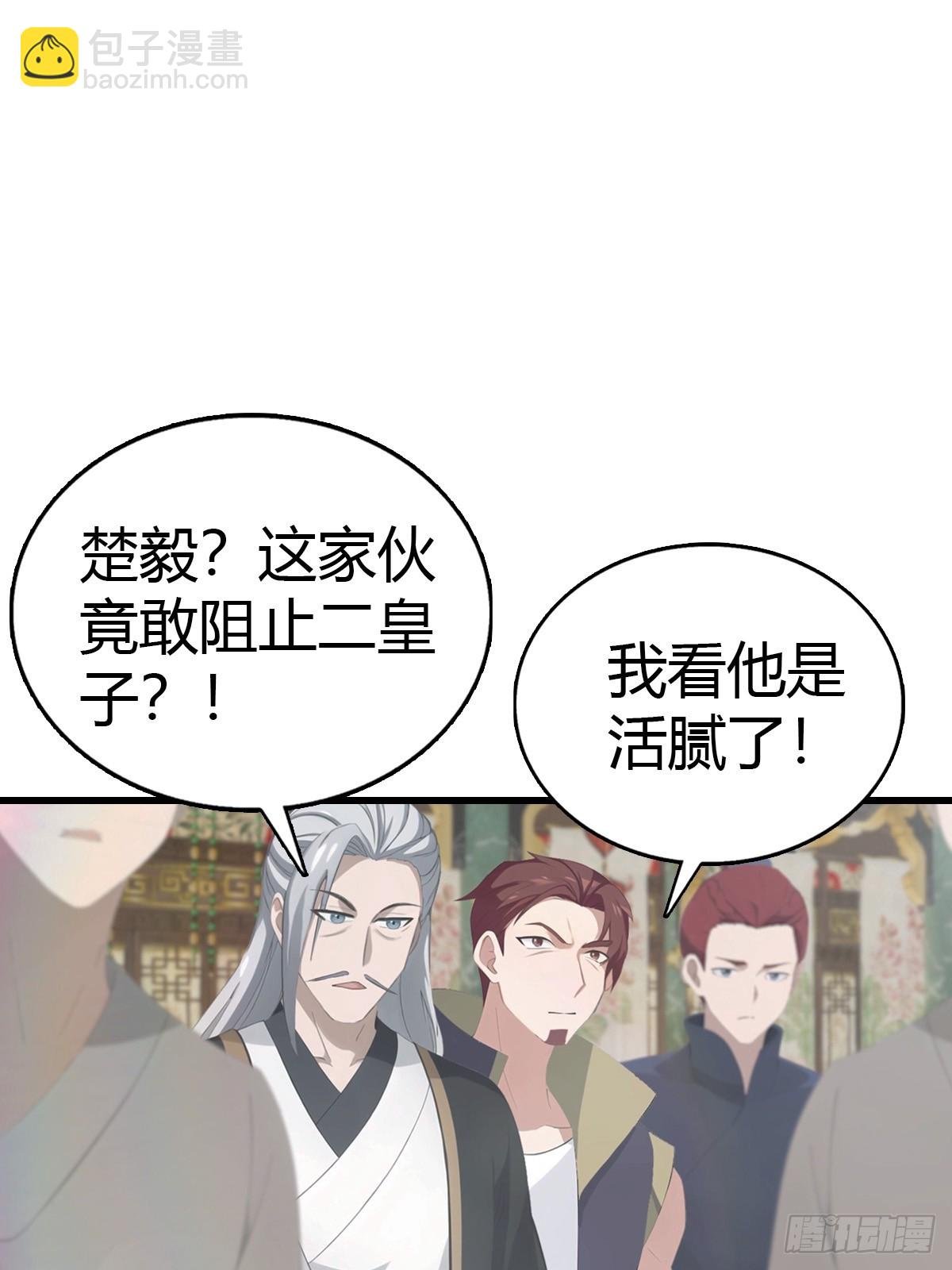 第131话 皇子的未婚妻