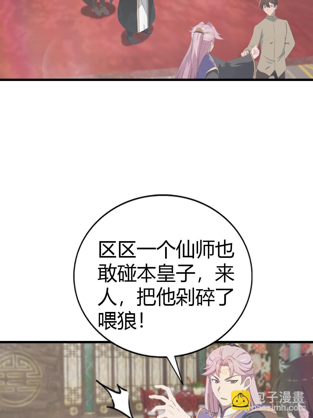 第131话 皇子的未婚妻