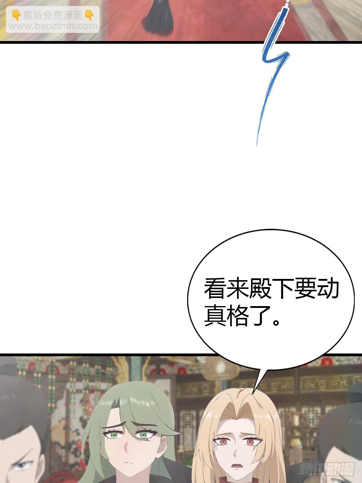 第131话 皇子的未婚妻