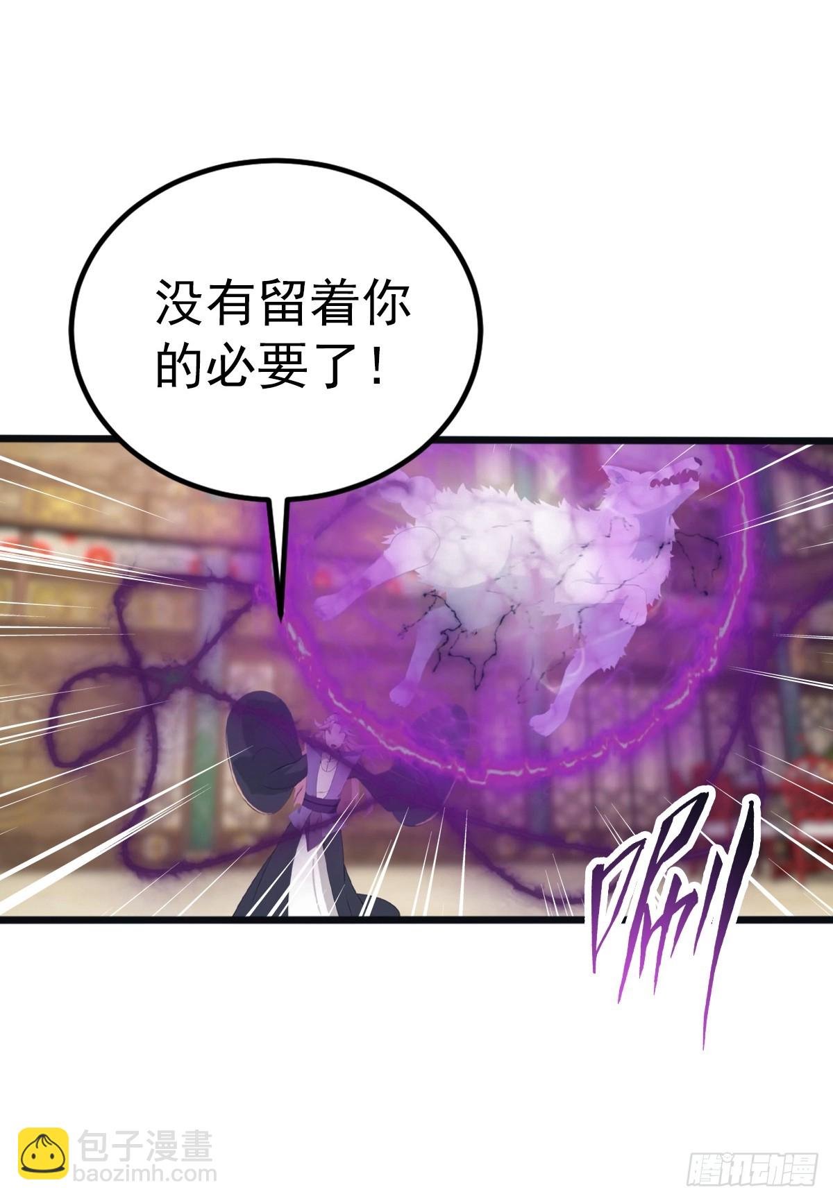 第132话 楚毅一招治皇子