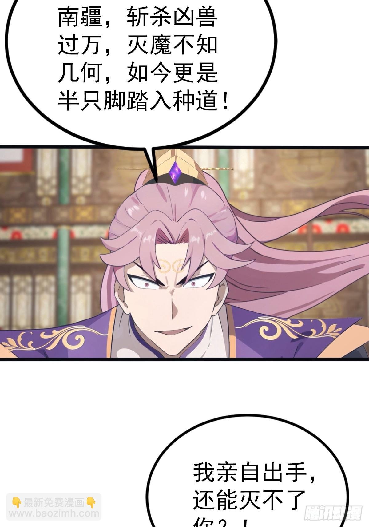 第132话 楚毅一招治皇子