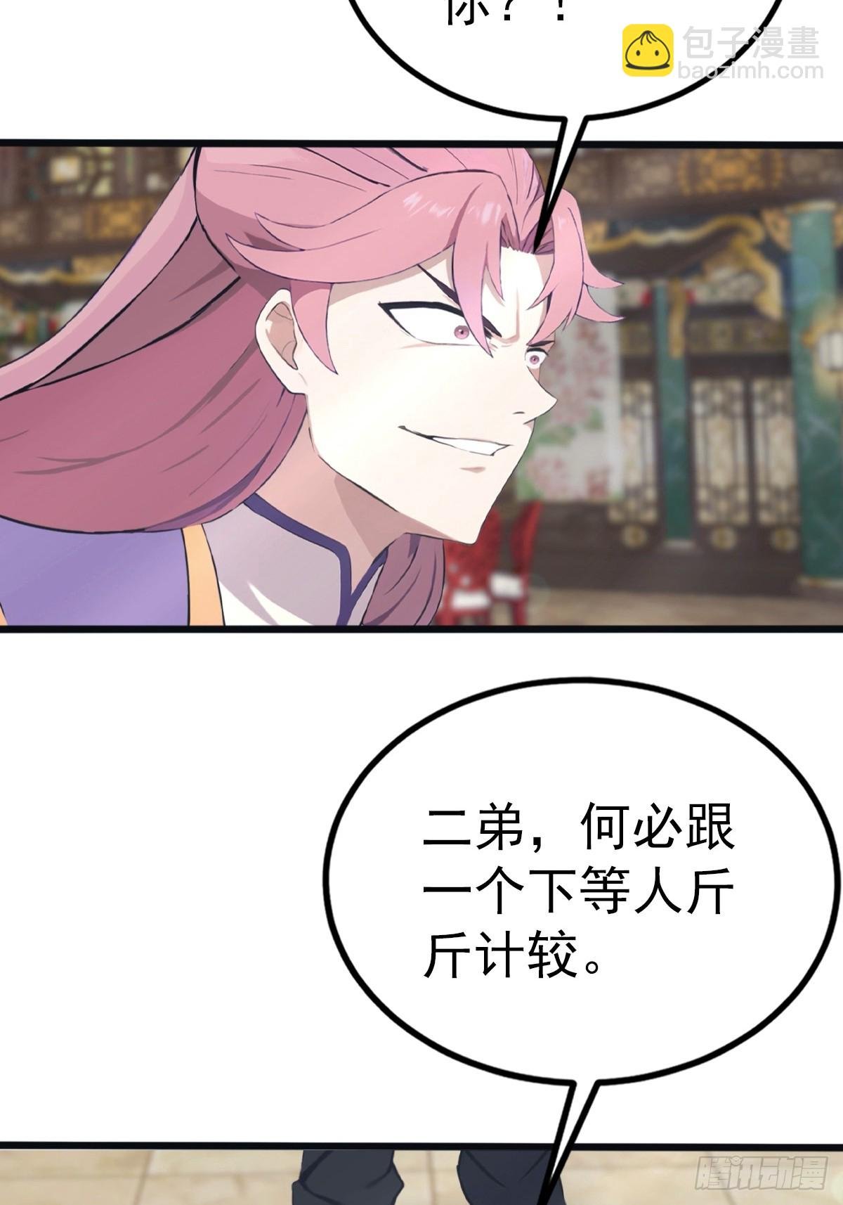 第132话 楚毅一招治皇子