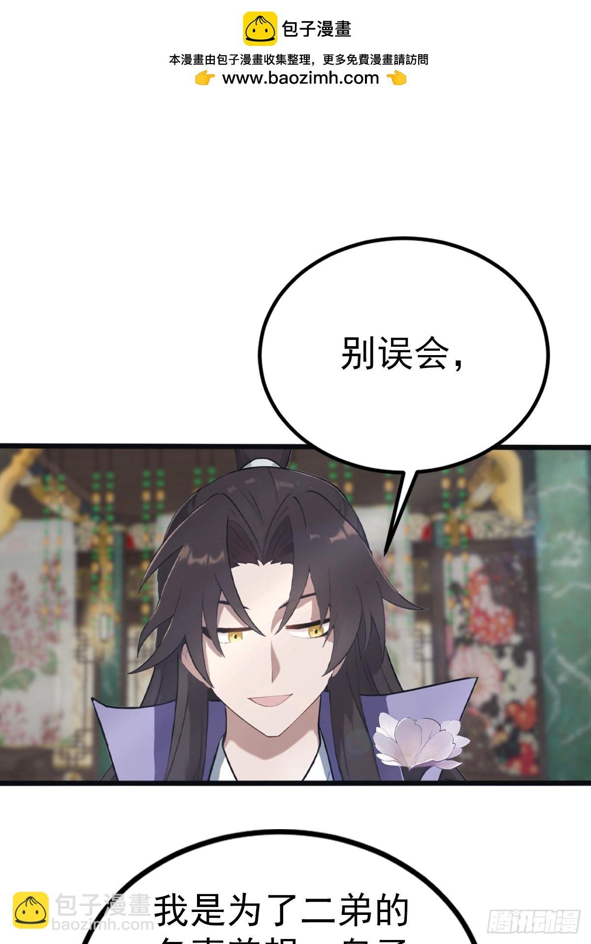 第132话 楚毅一招治皇子