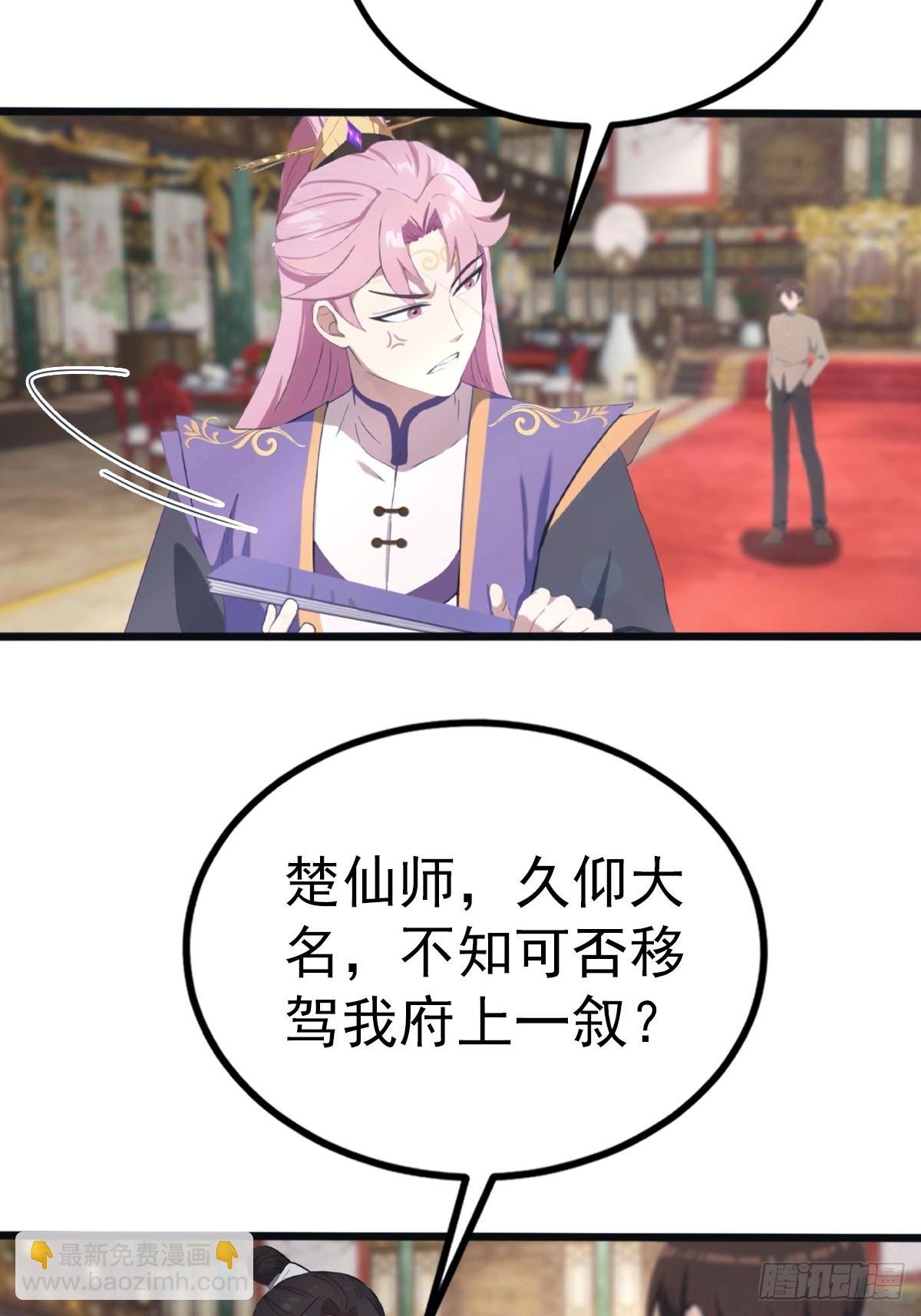 第132话 楚毅一招治皇子