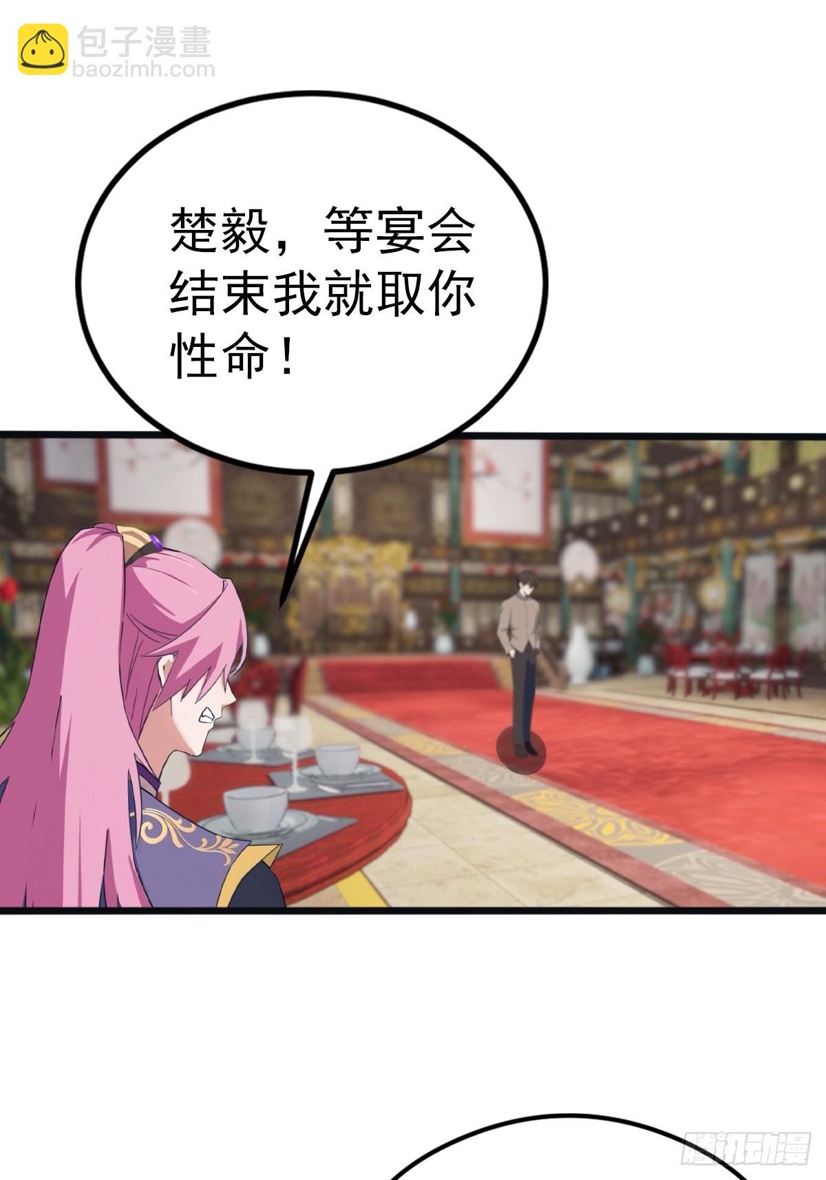 第132话 楚毅一招治皇子