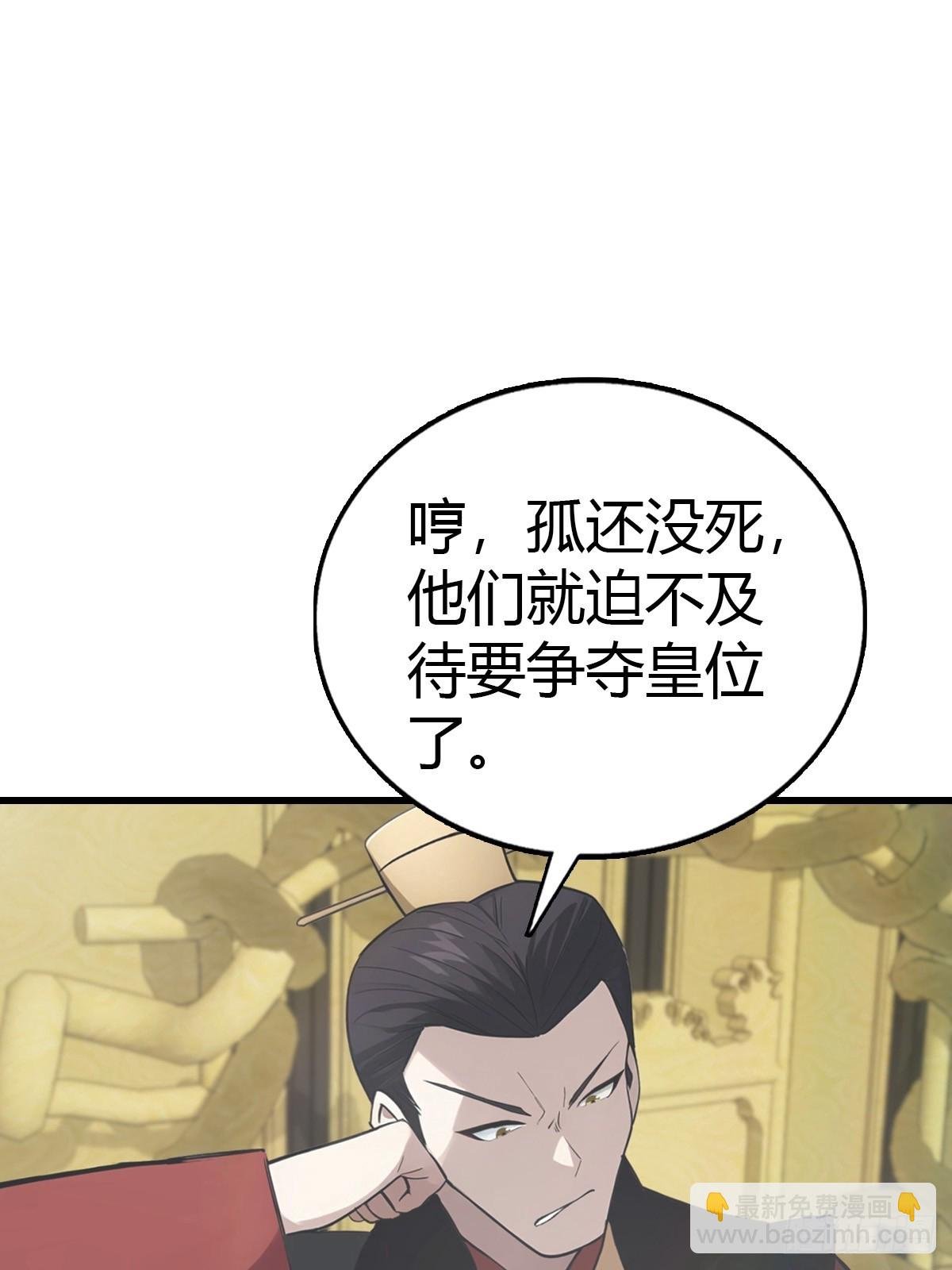 第133话 锻造师考核