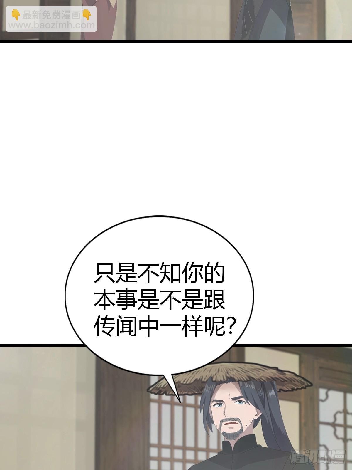 第133话 锻造师考核