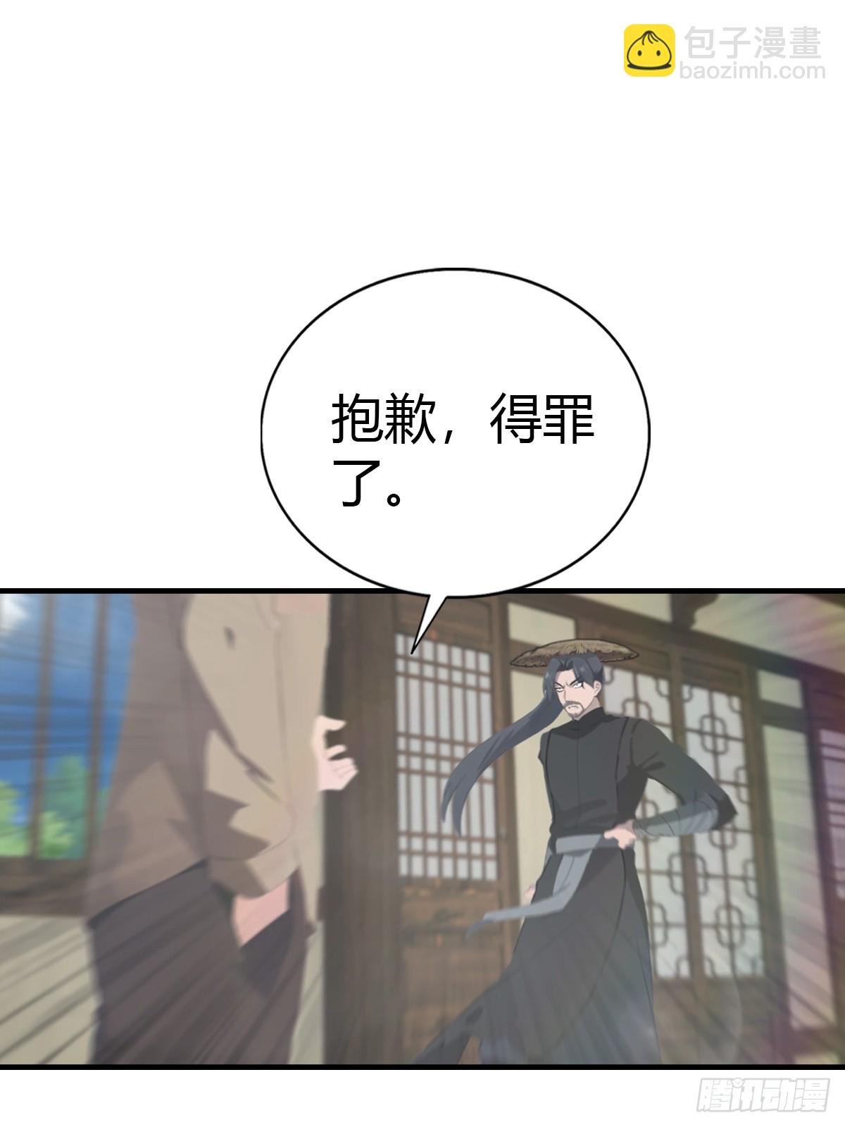 第133话 锻造师考核