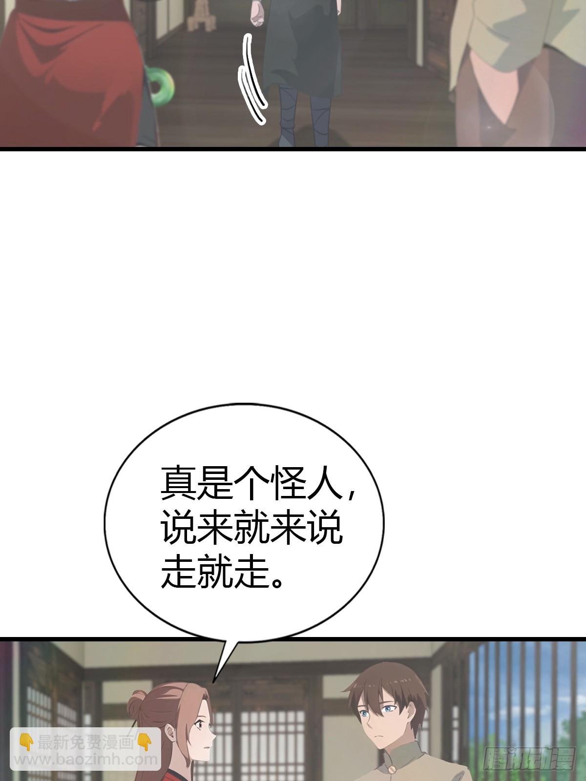 第133话 锻造师考核