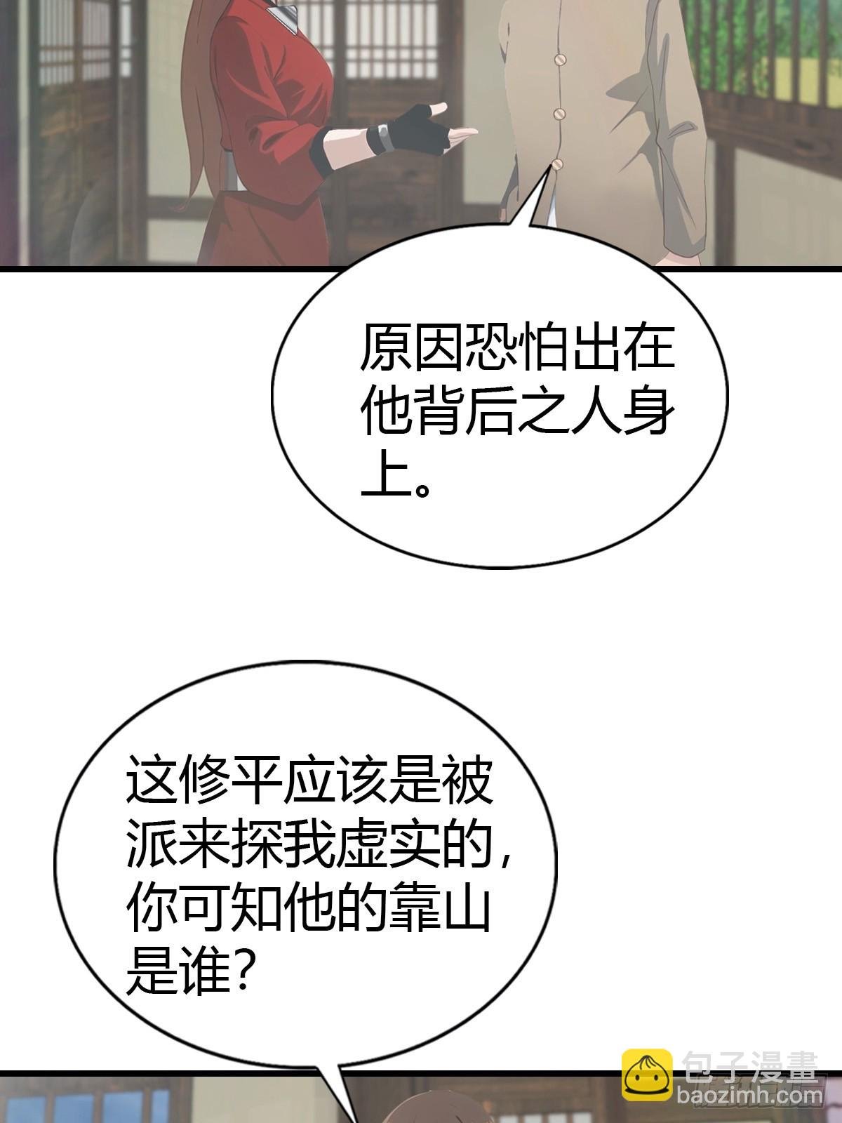 第133话 锻造师考核