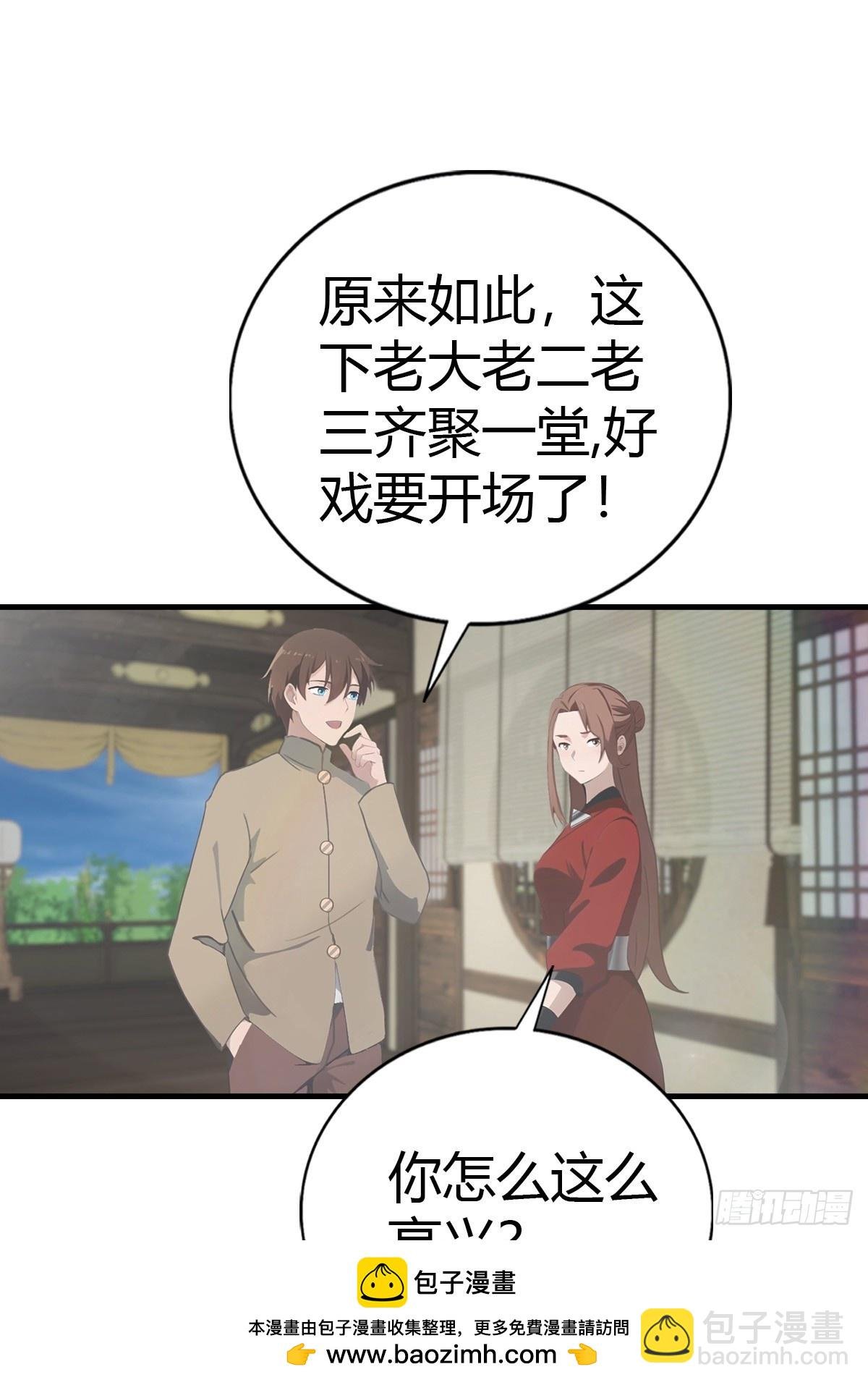 第133话 锻造师考核