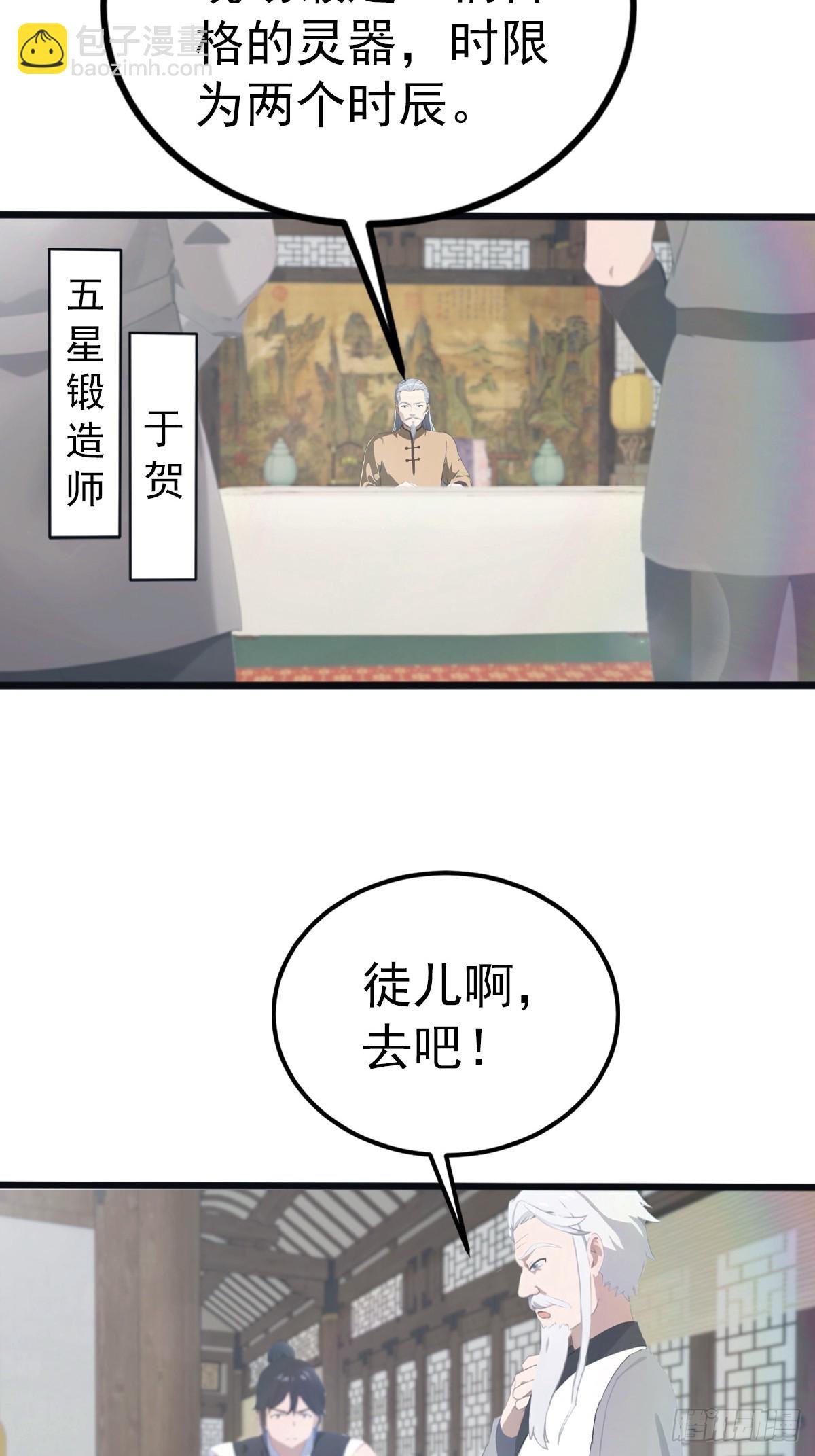第134话 没见过挂王吗？