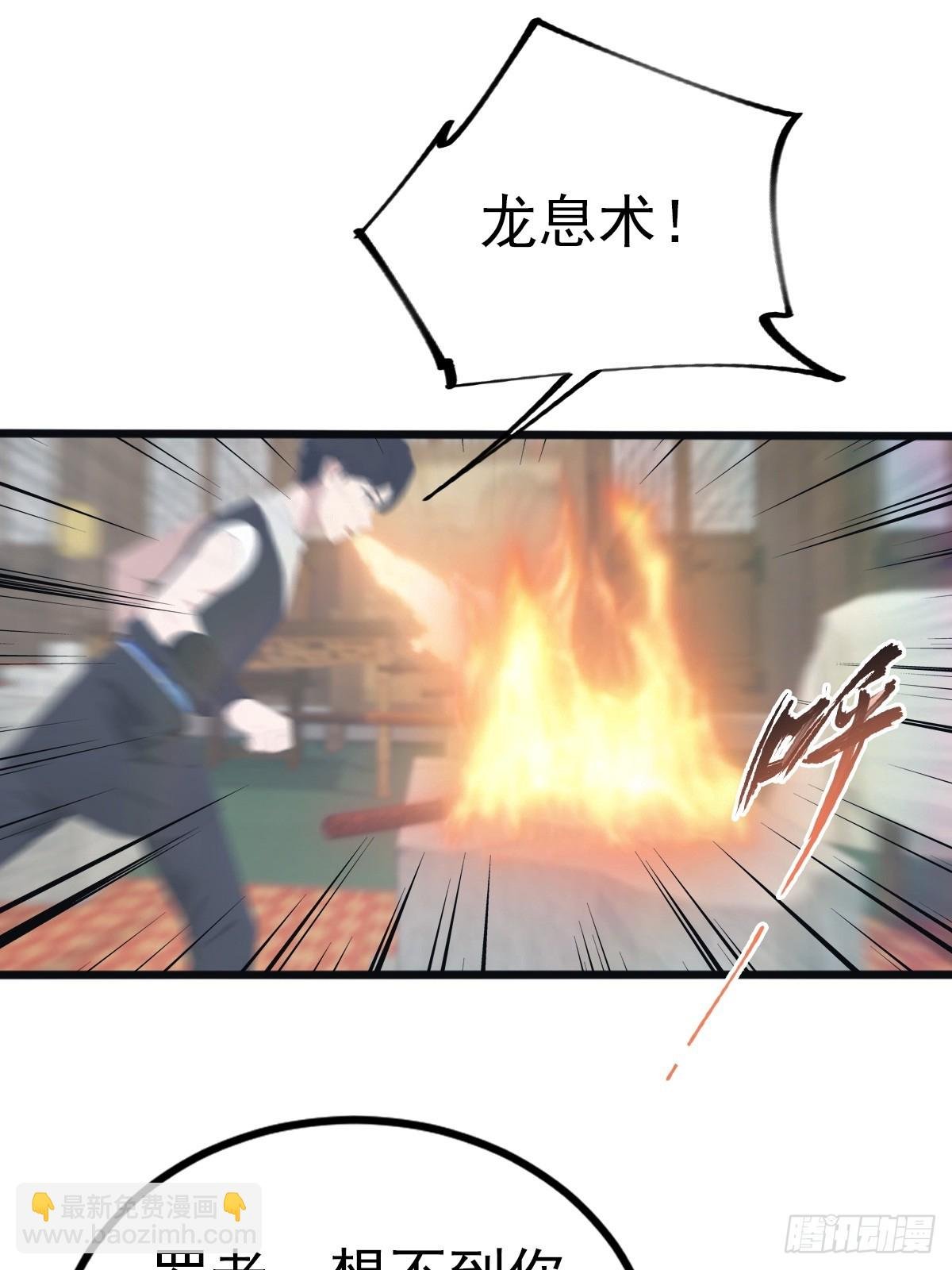 第134话 没见过挂王吗？